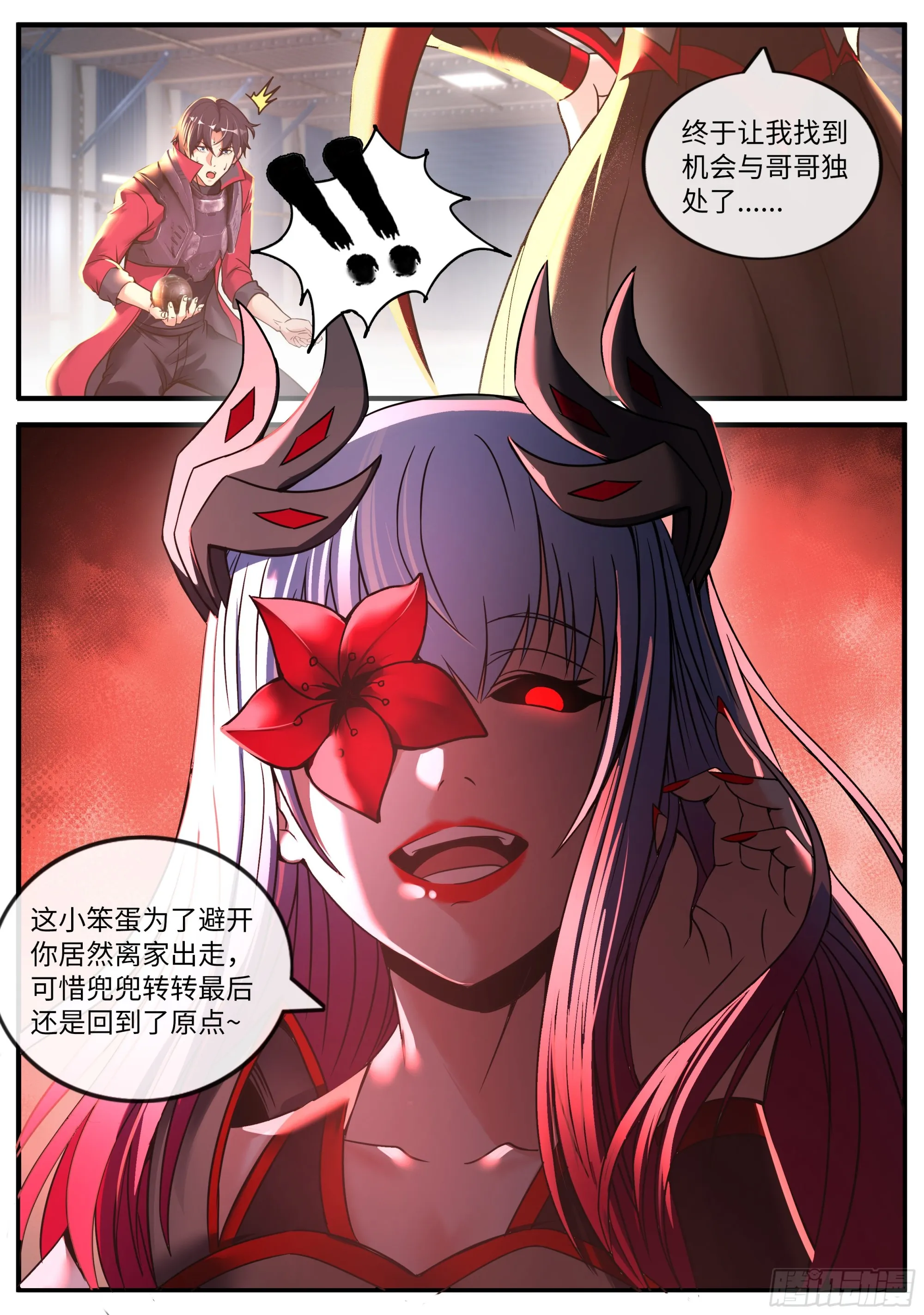 萝莉快乐糖 第2页