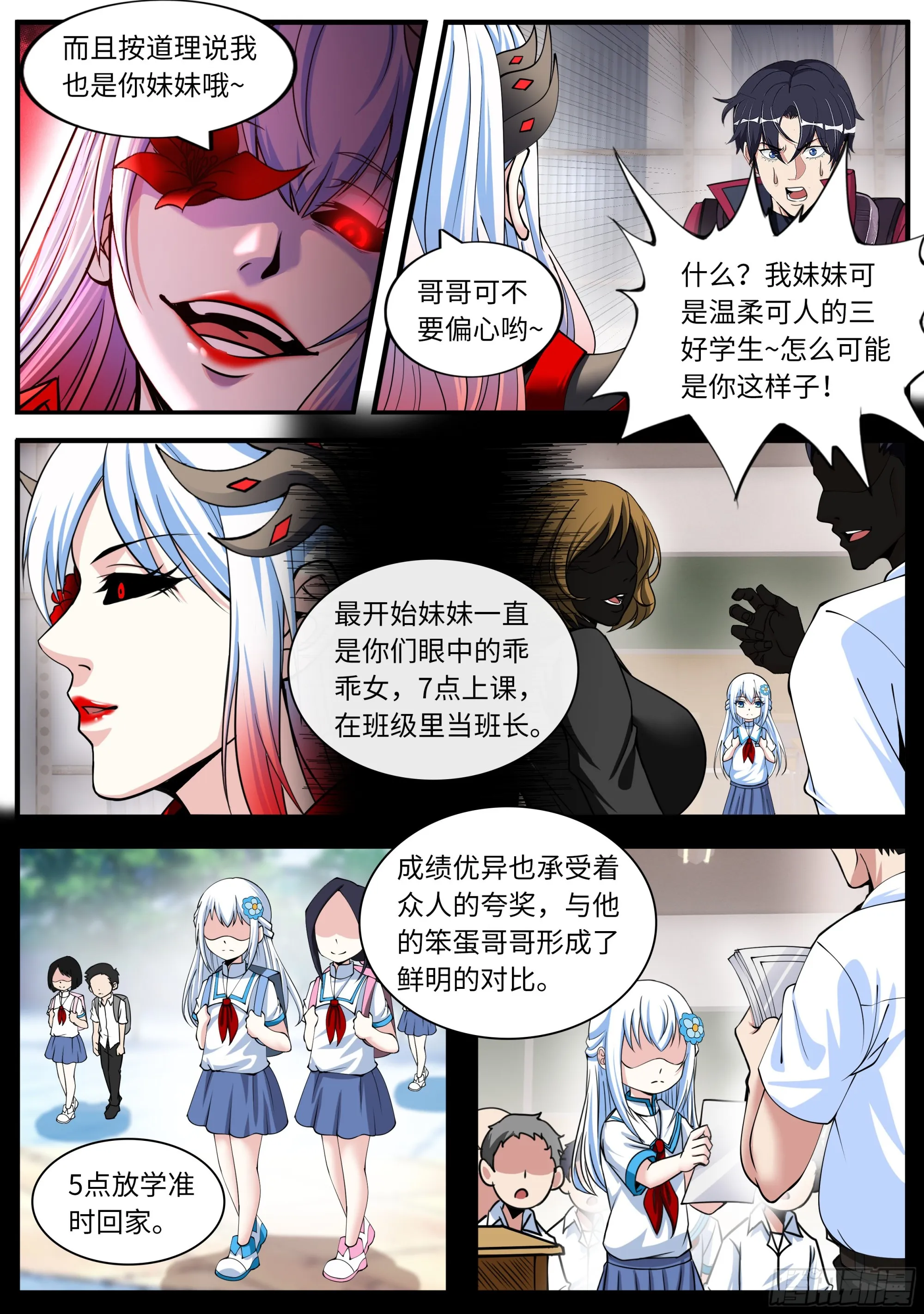 萝莉快乐糖 第3页