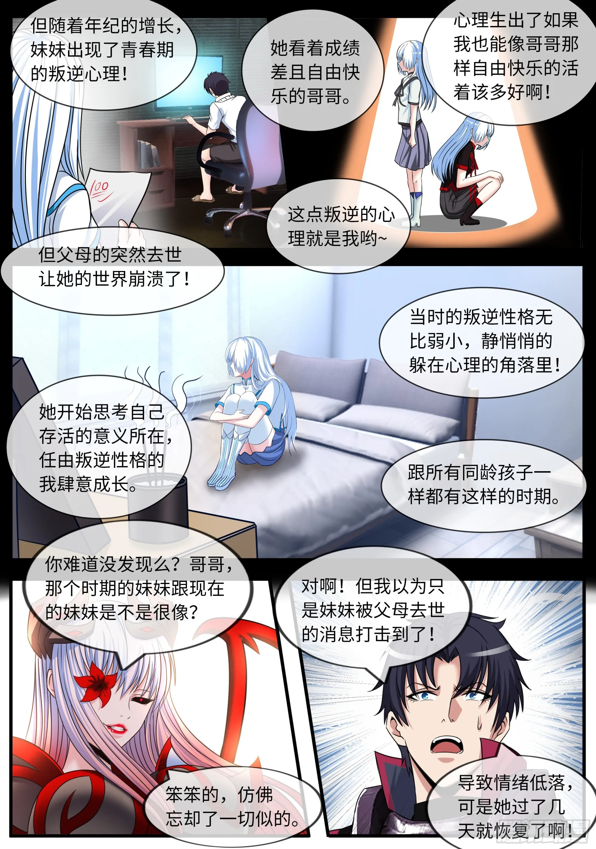 萝莉快乐糖 第4页