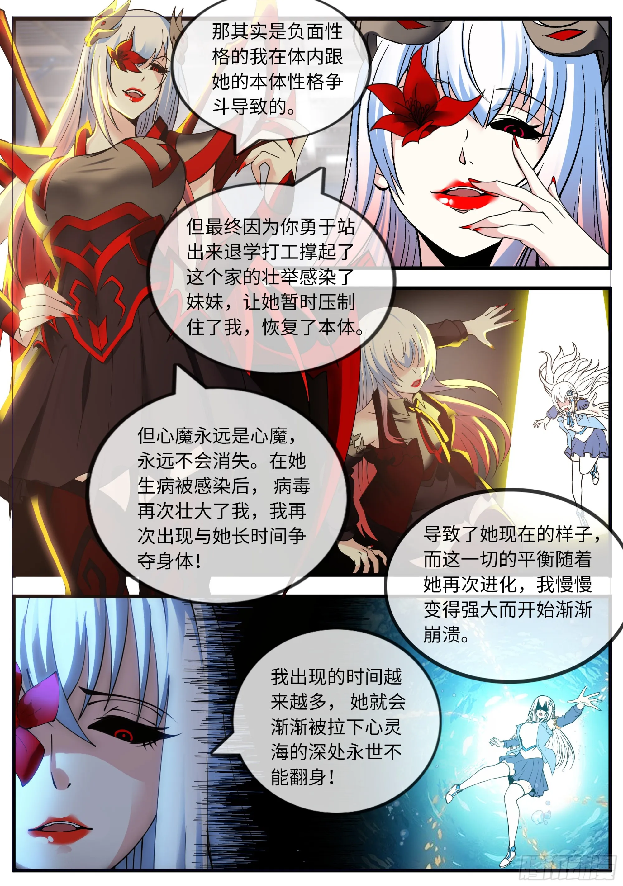 萝莉快乐糖 第5页
