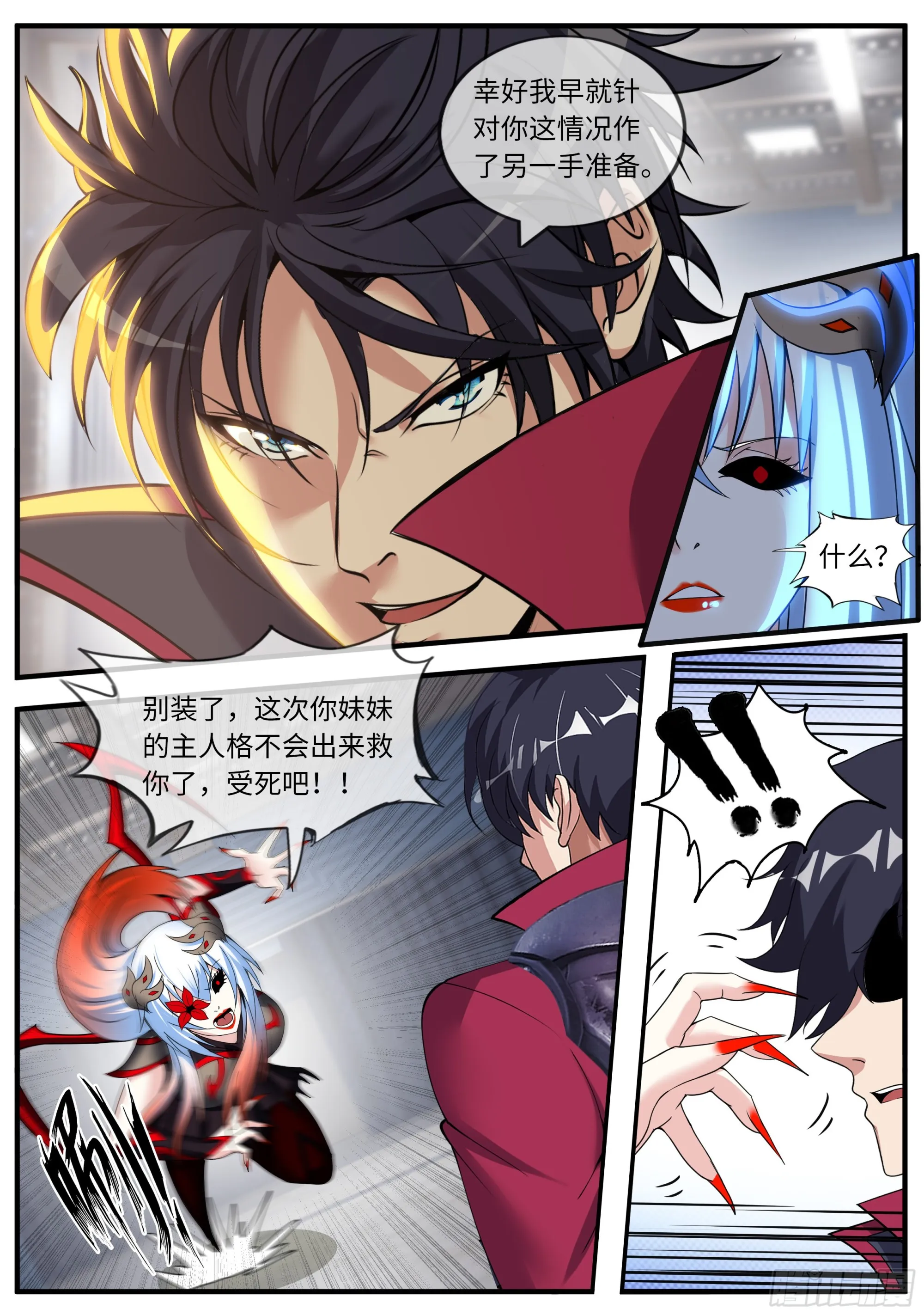 萝莉快乐糖 第7页