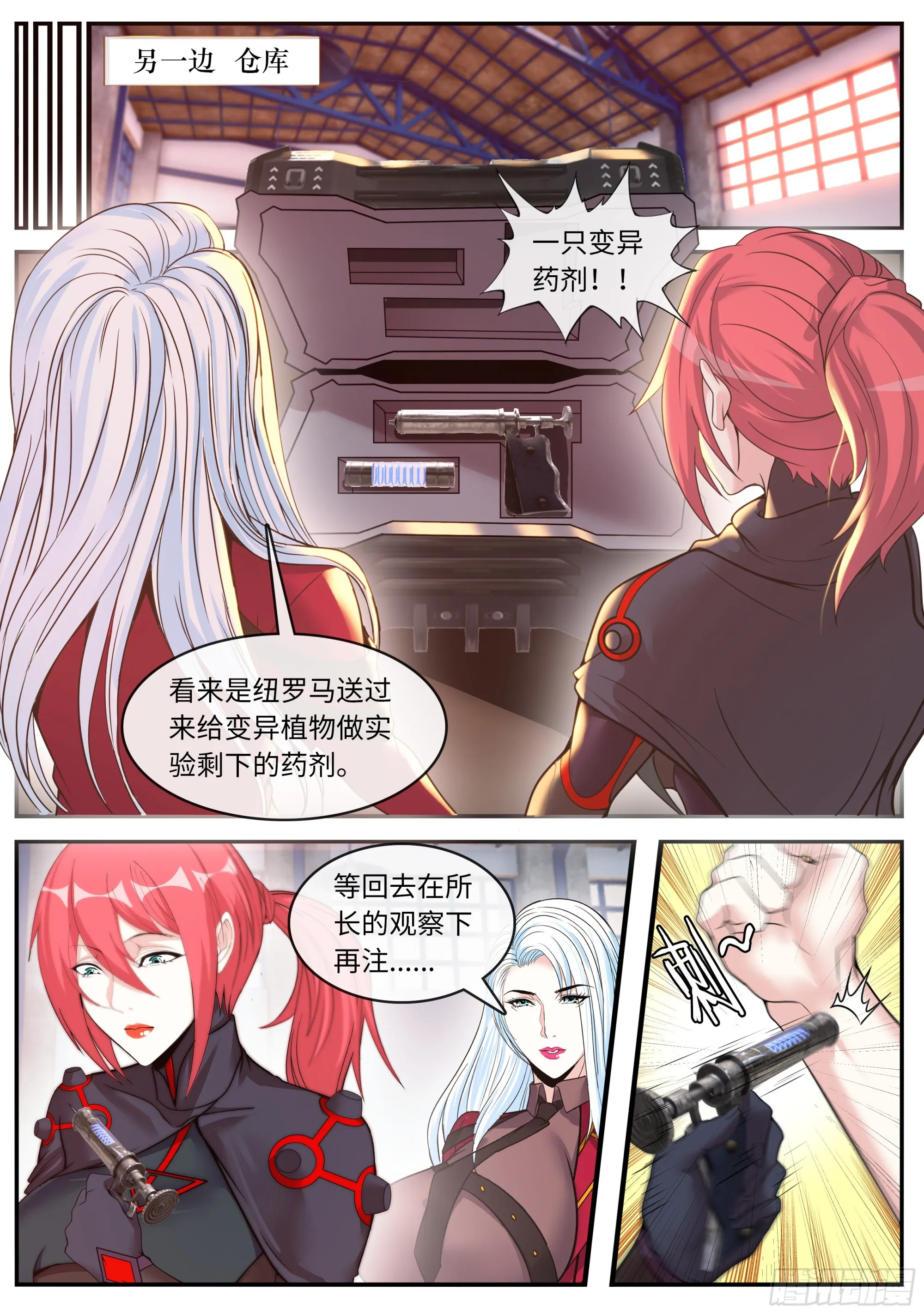 萝莉快乐糖 第9页