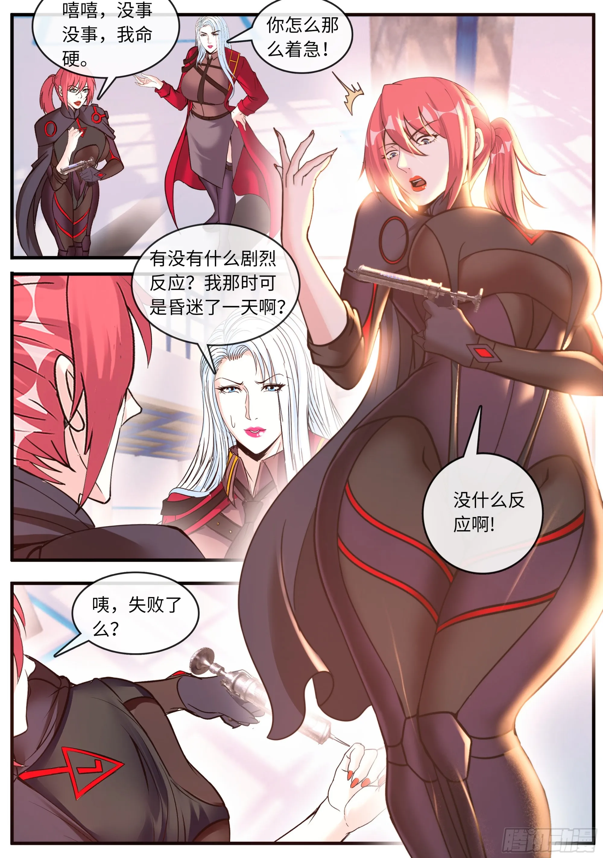 萝莉快乐糖 第10页