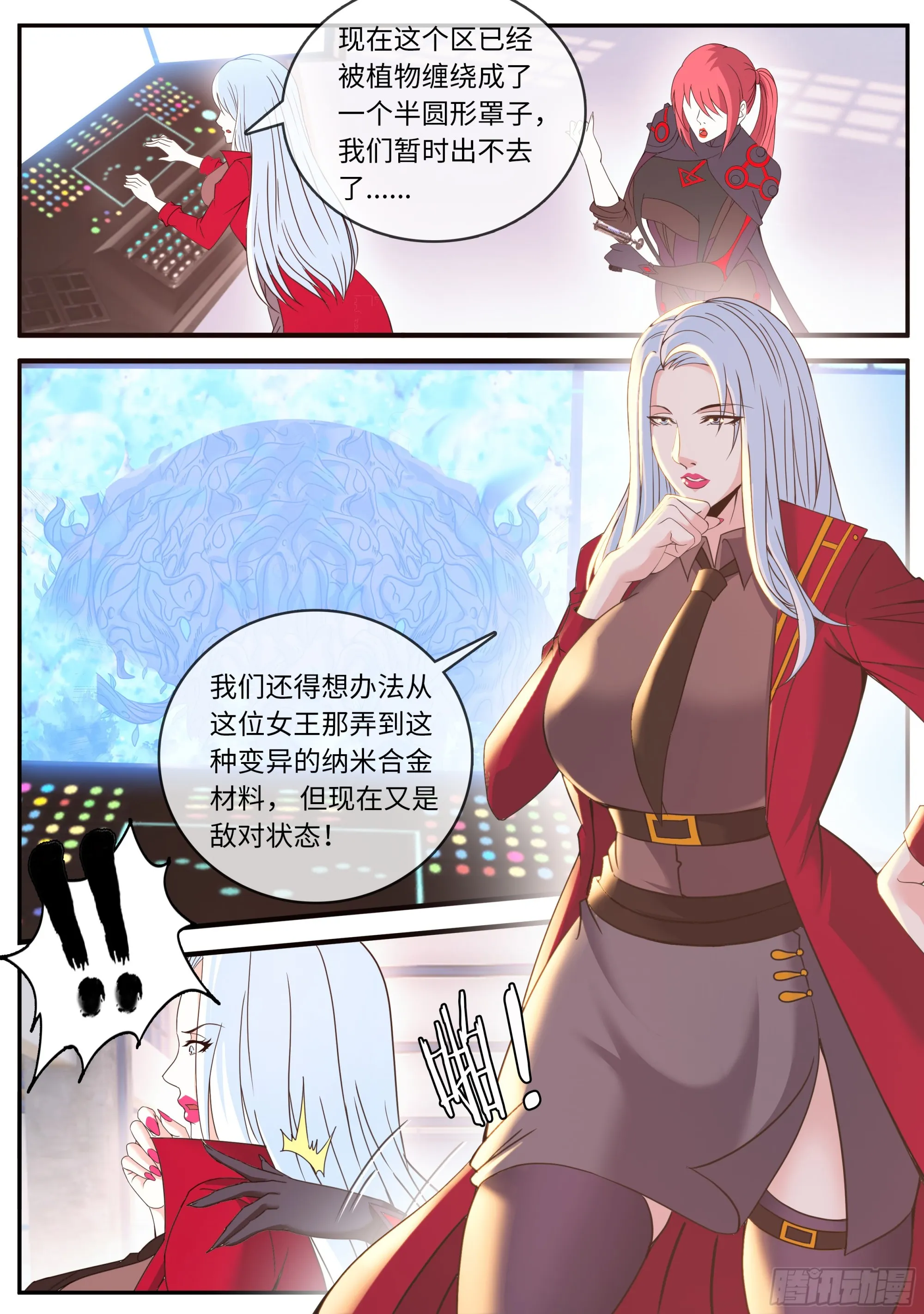 萝莉快乐糖 第11页