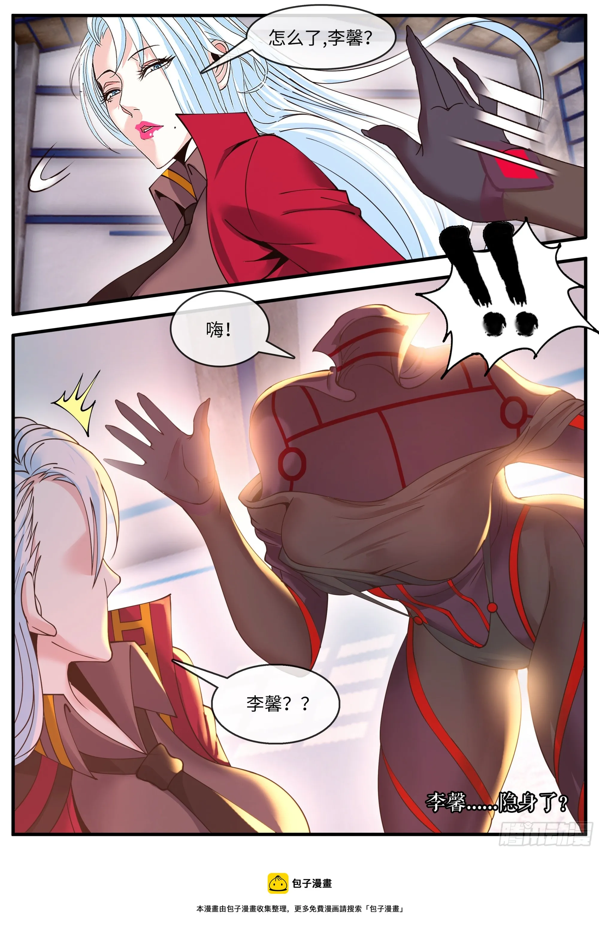 萝莉快乐糖 第12页