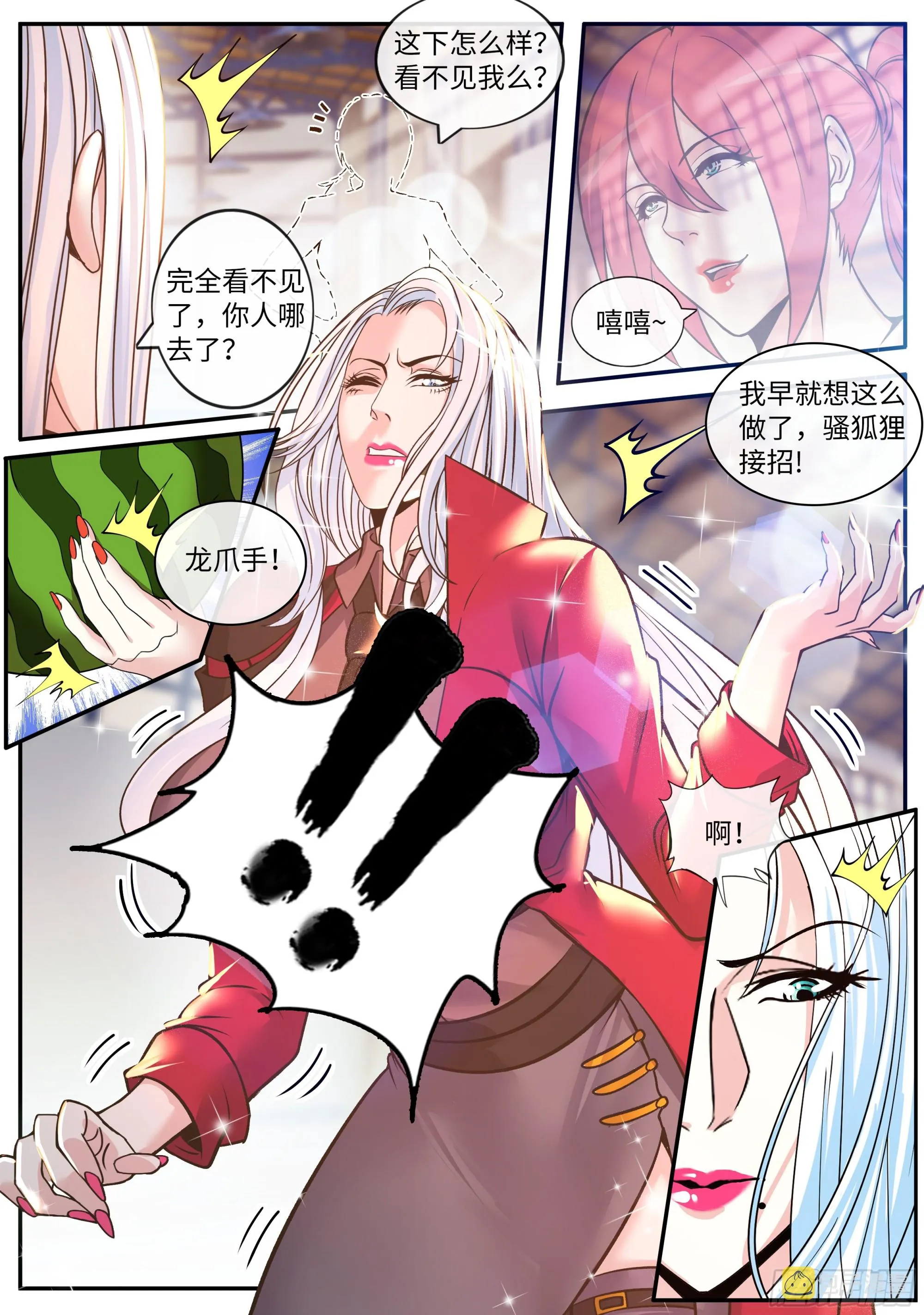 恢复原状 第2页