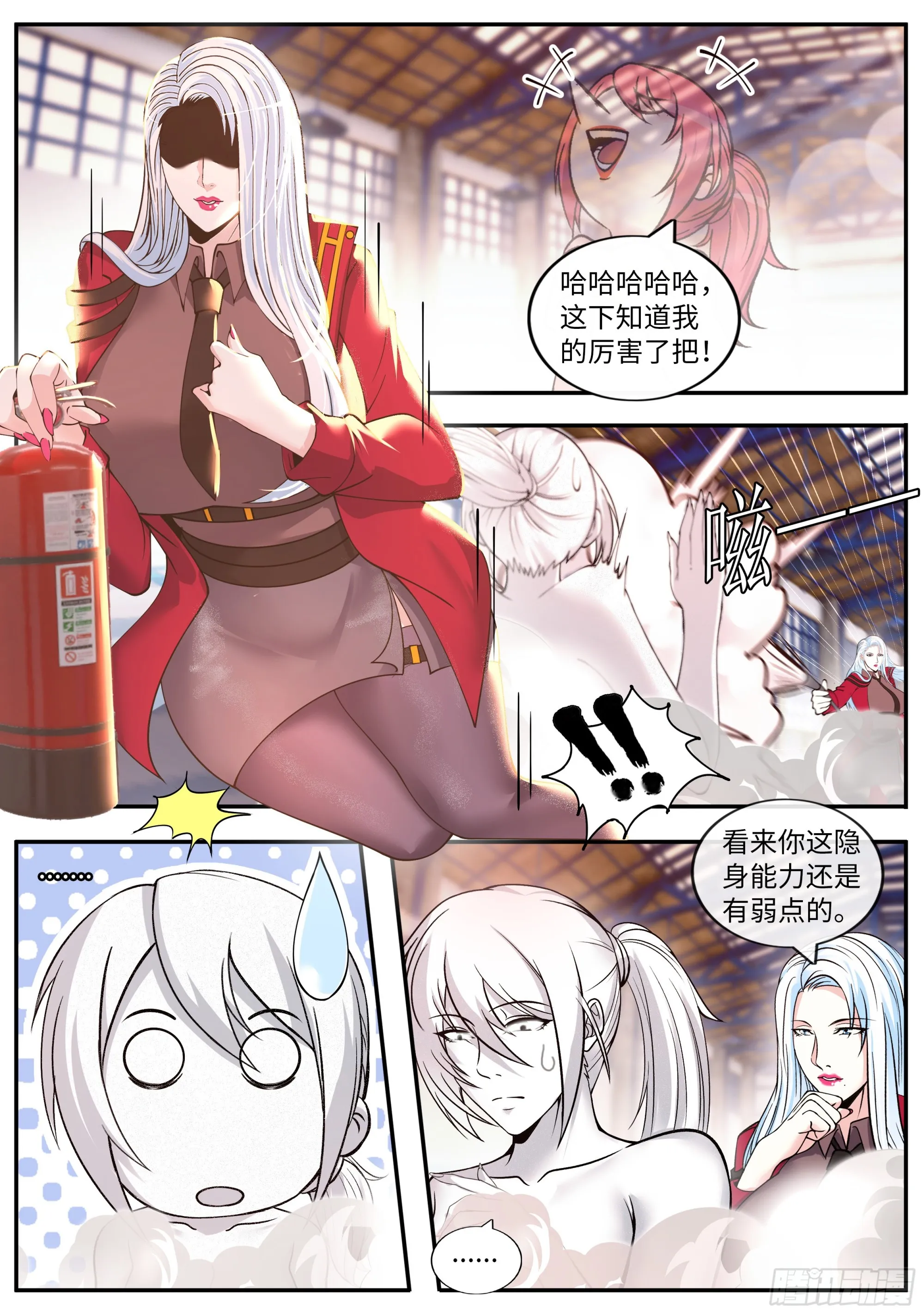 恢复原状 第3页
