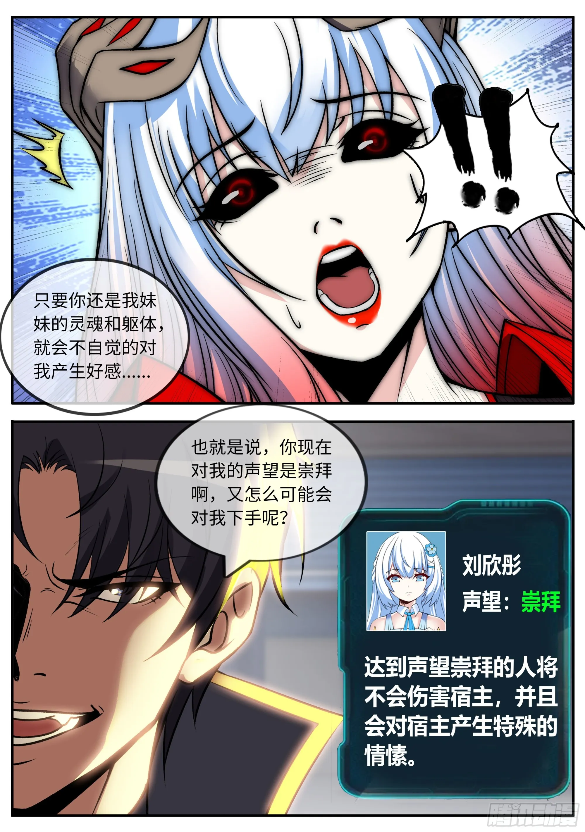 恢复原状 第5页