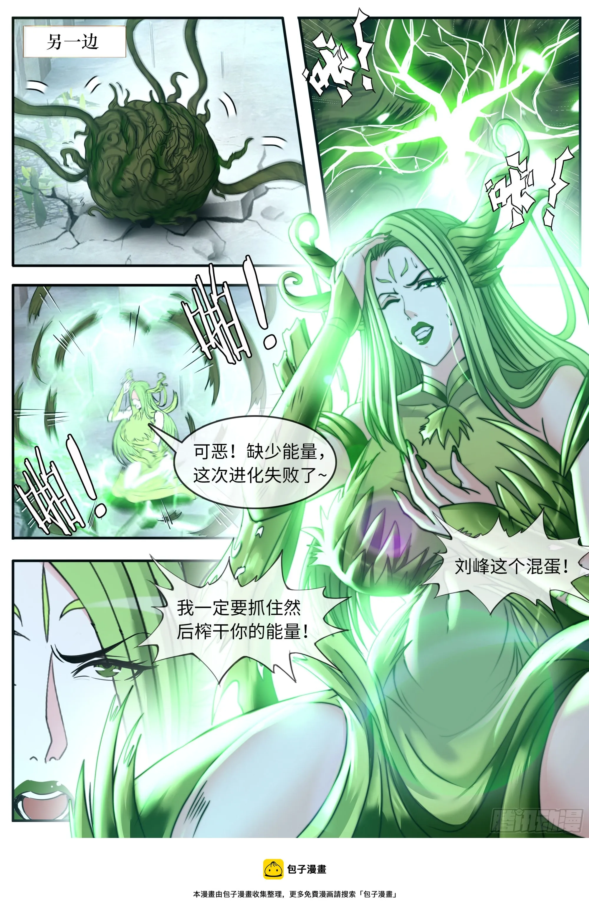 恢复原状 第11页