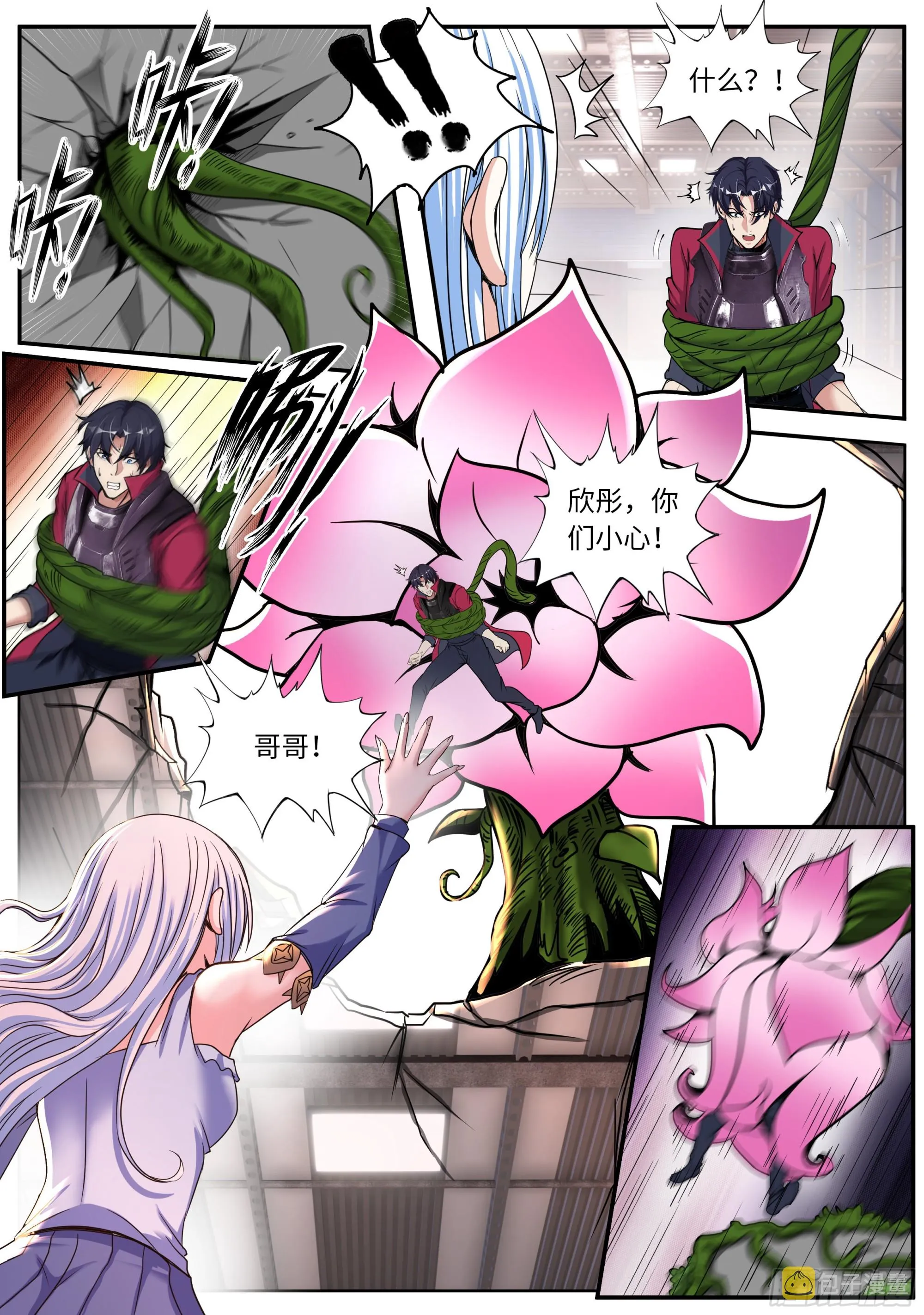 黑豹坦克 第2页