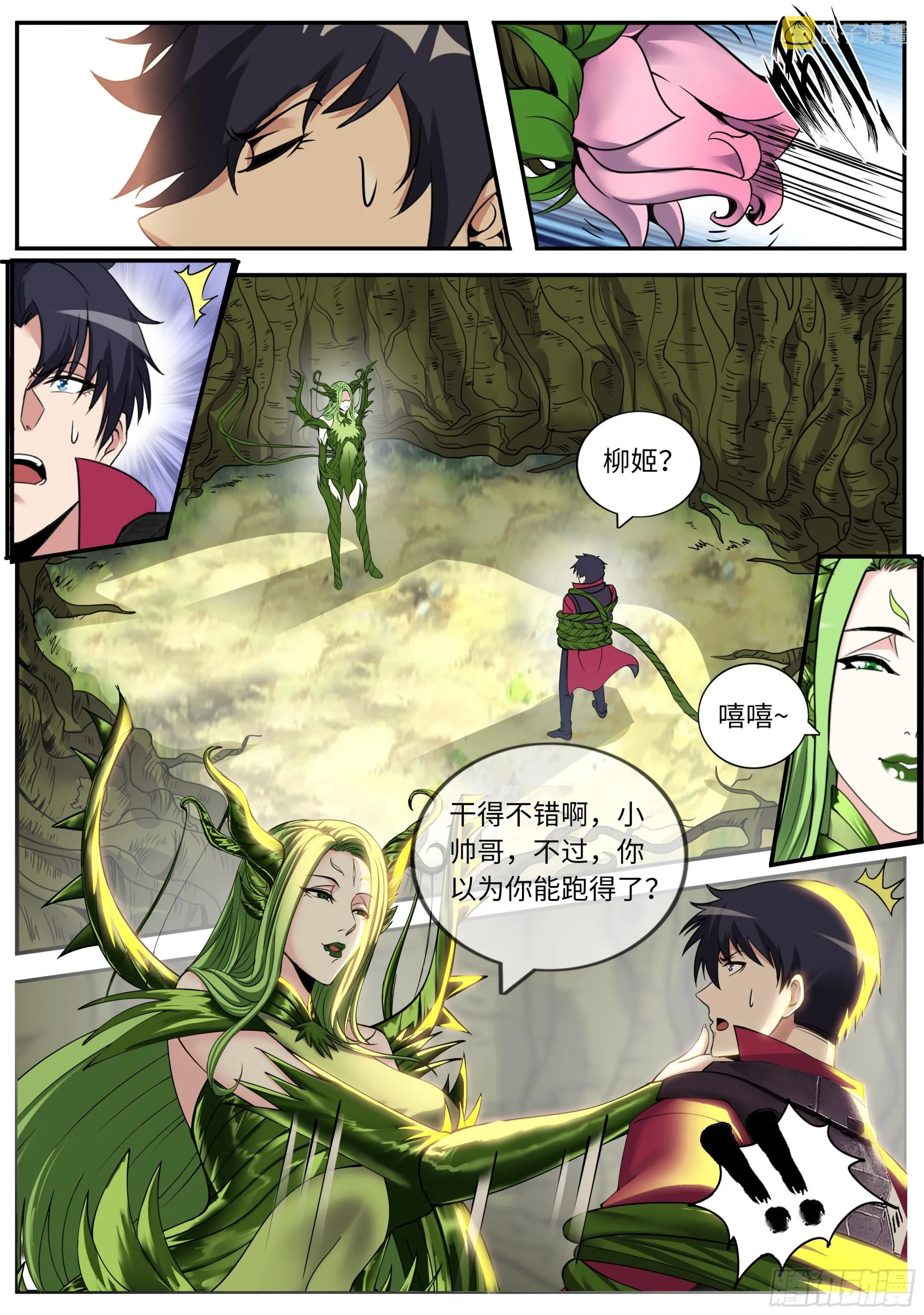 黑豹坦克 第3页
