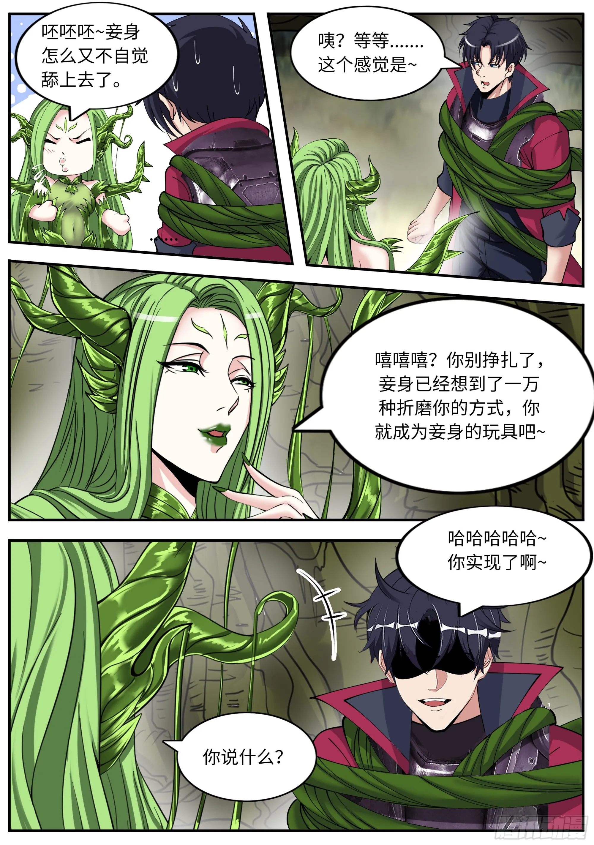 黑豹坦克 第5页