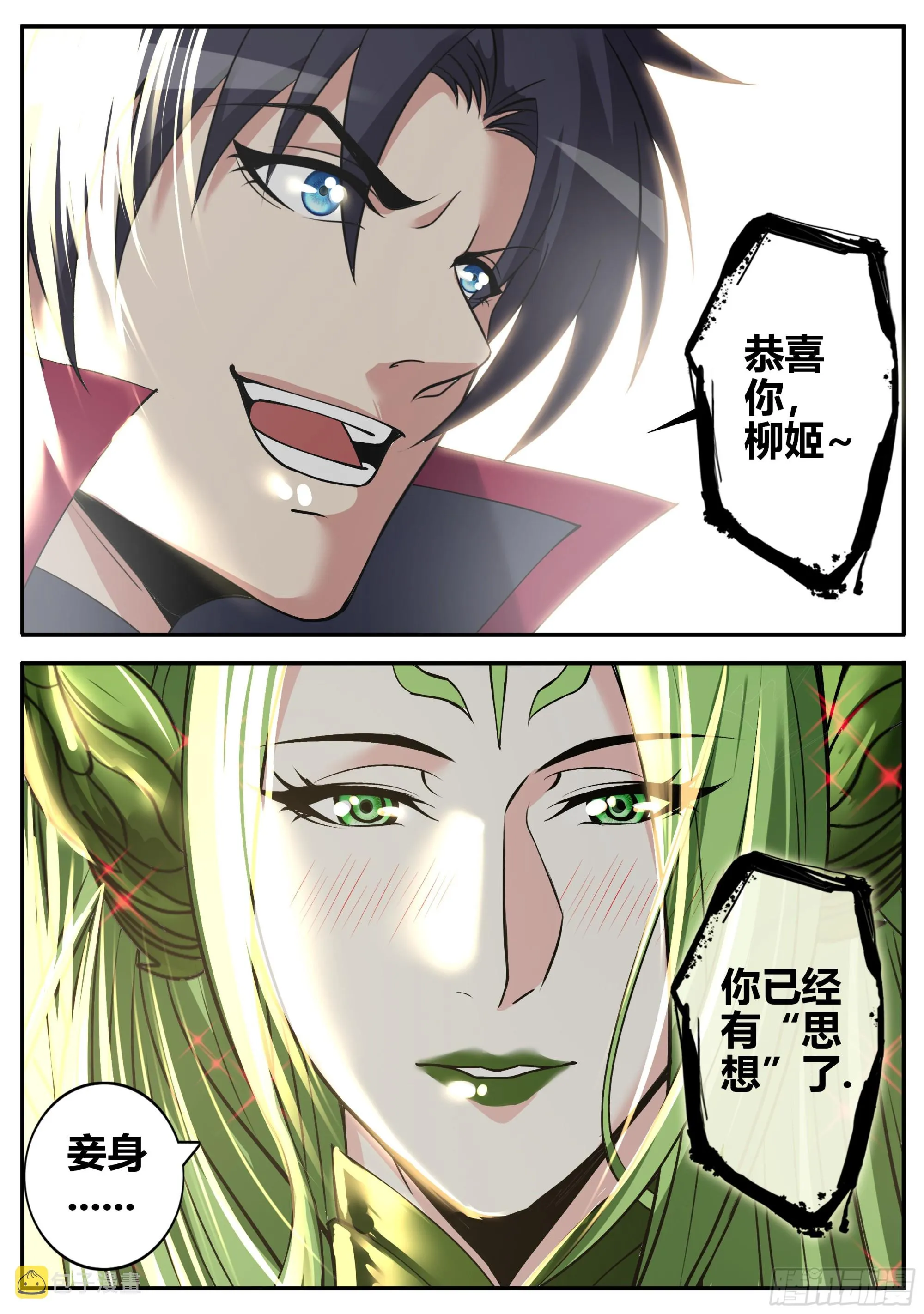 黑豹坦克 第7页