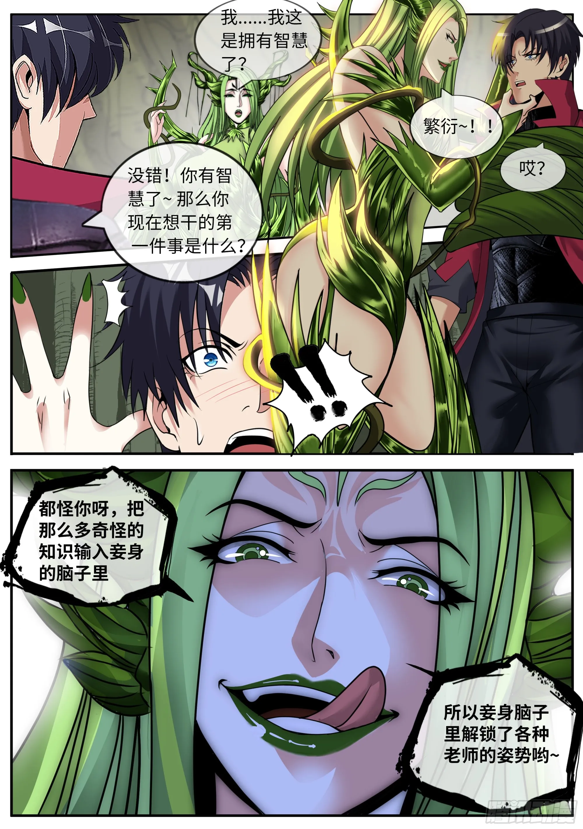 黑豹坦克 第8页