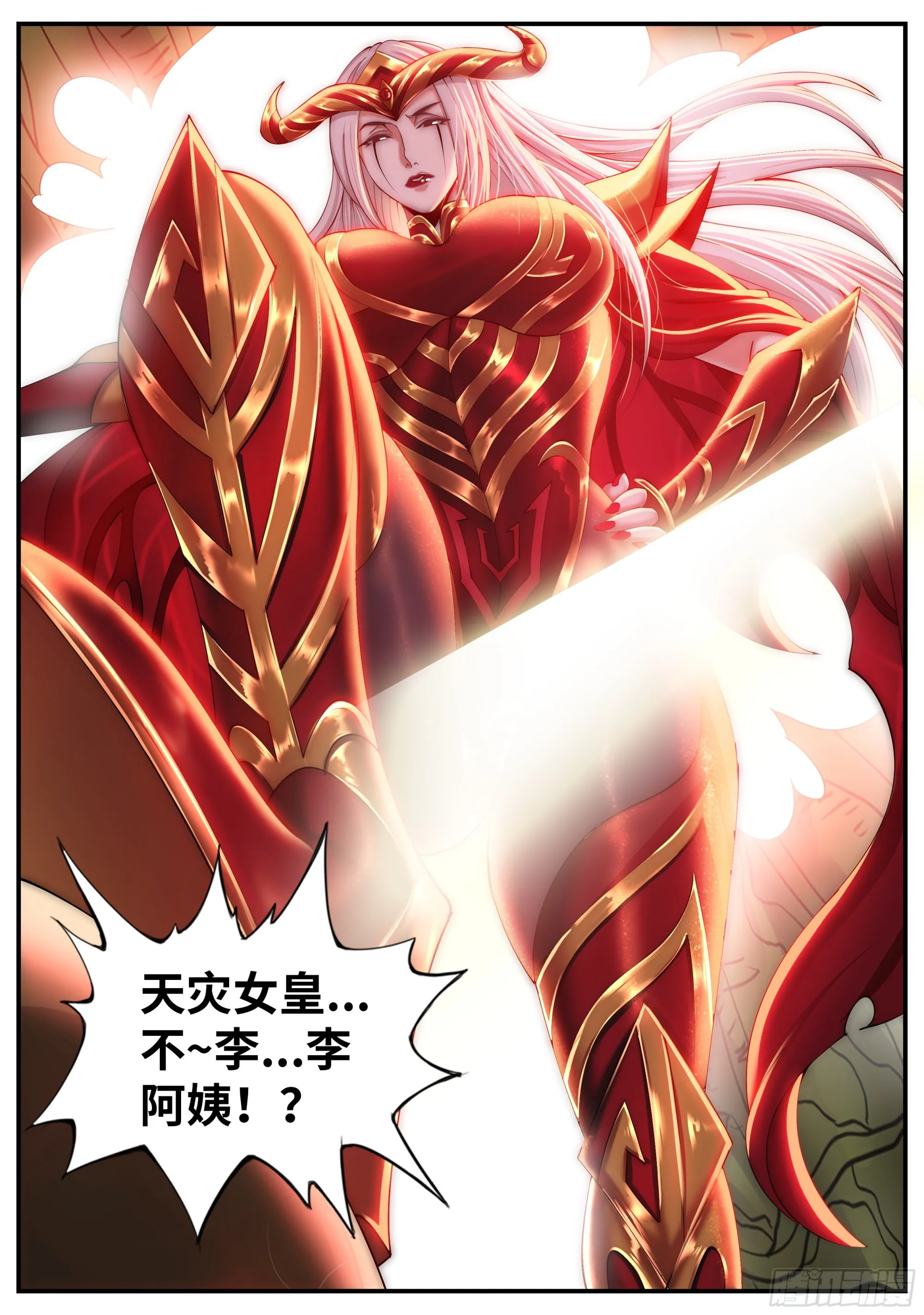 天灾的密谋 第6页