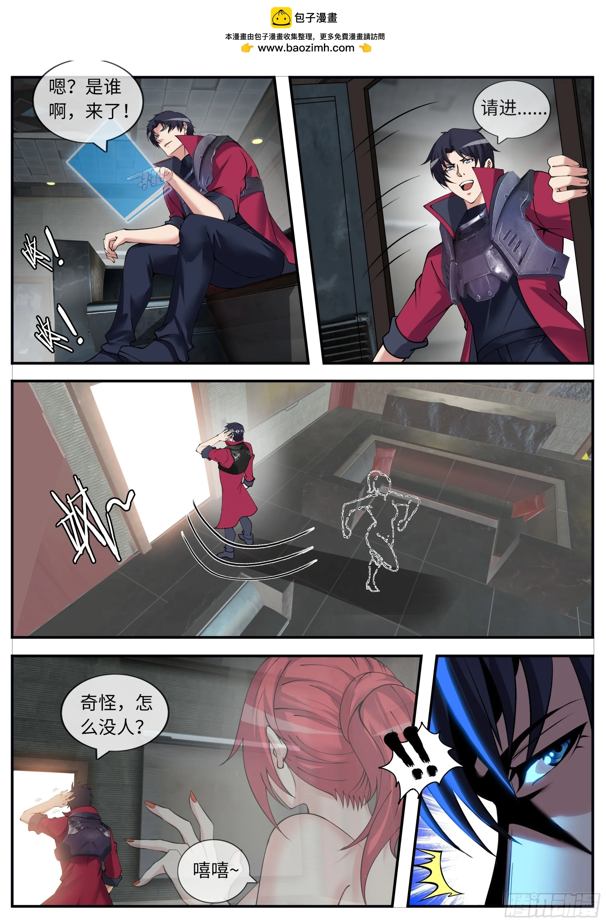 病毒再临！ 第1页