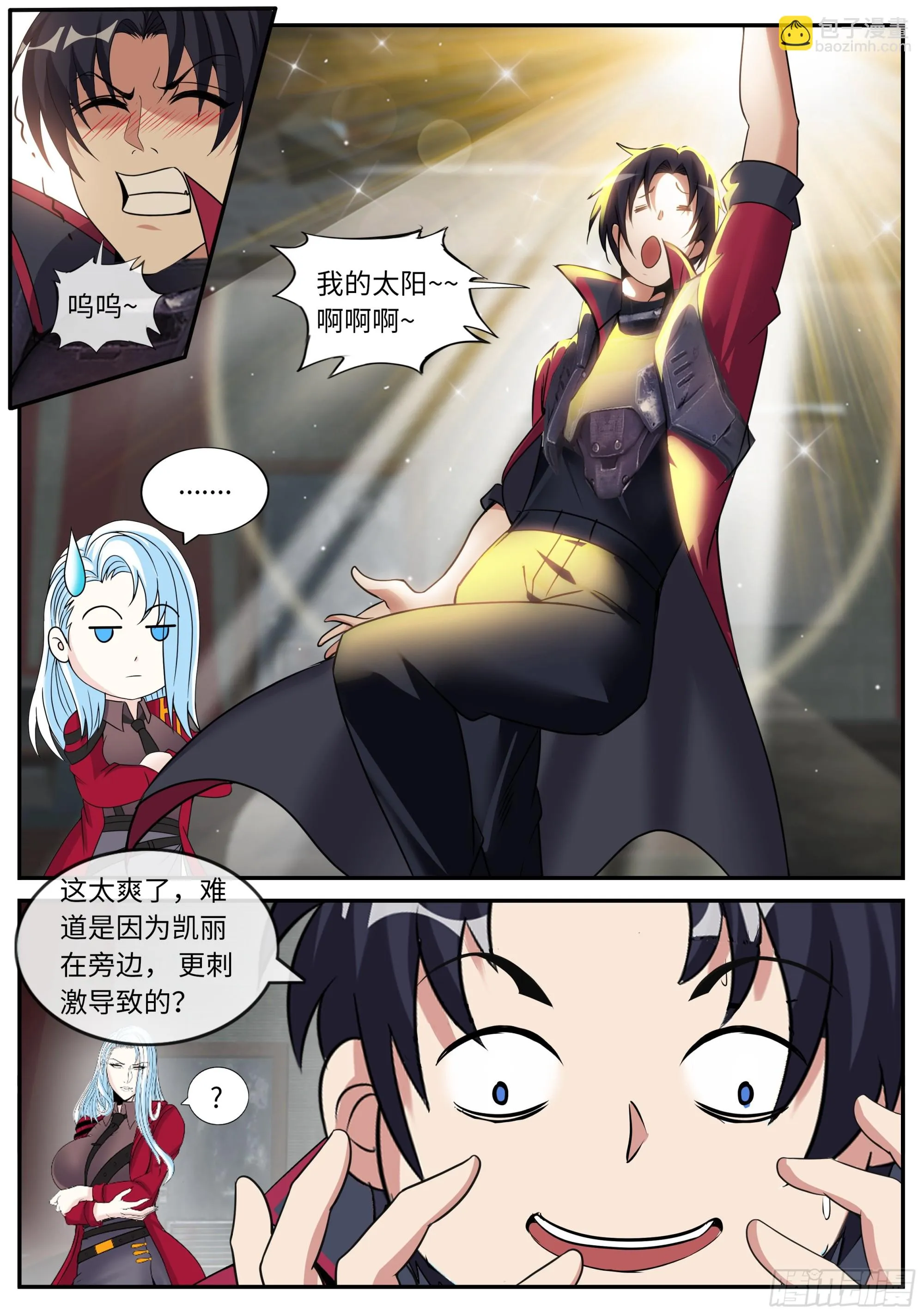 病毒再临！ 第8页