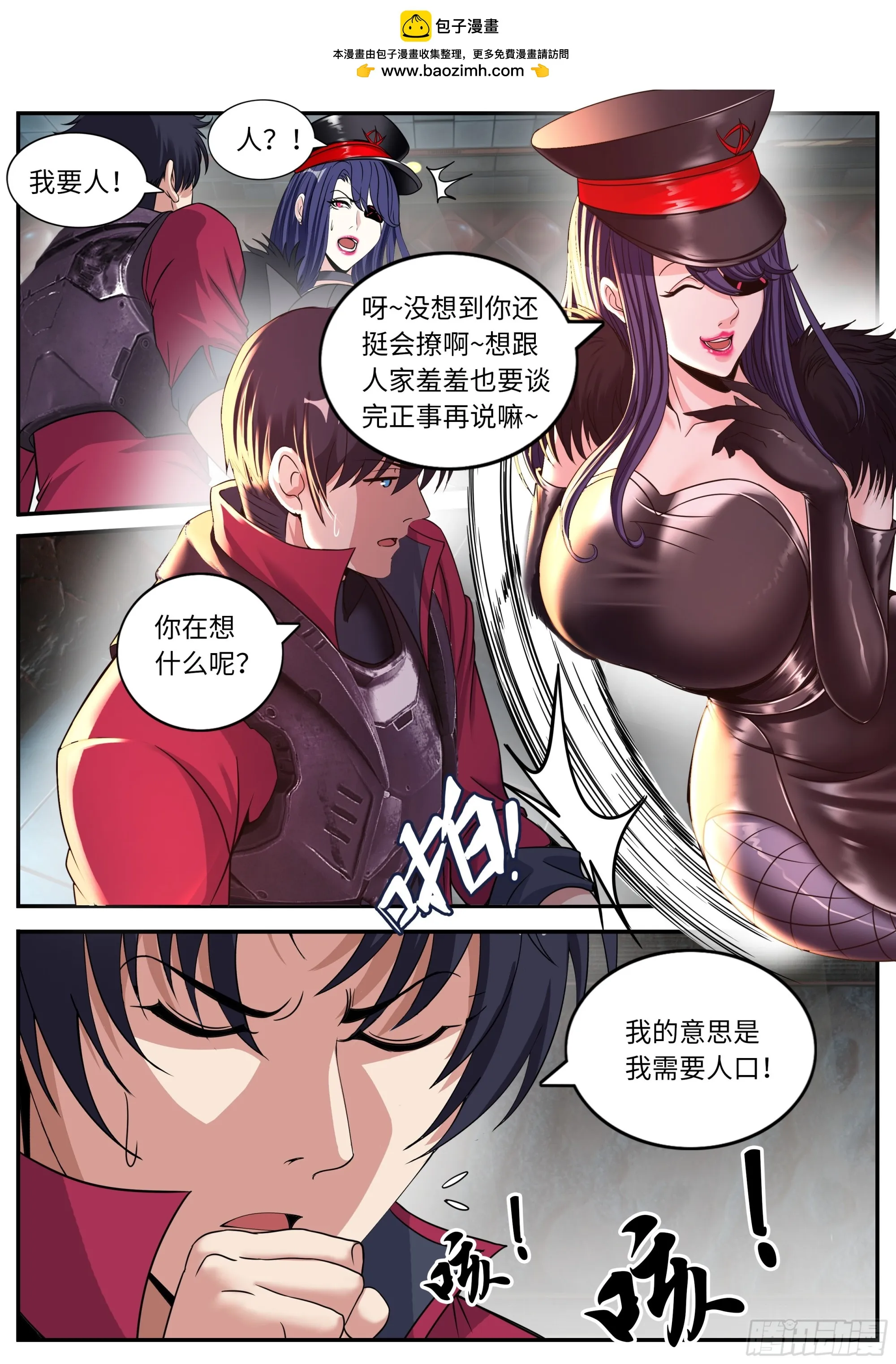 甜咸国王 第1页