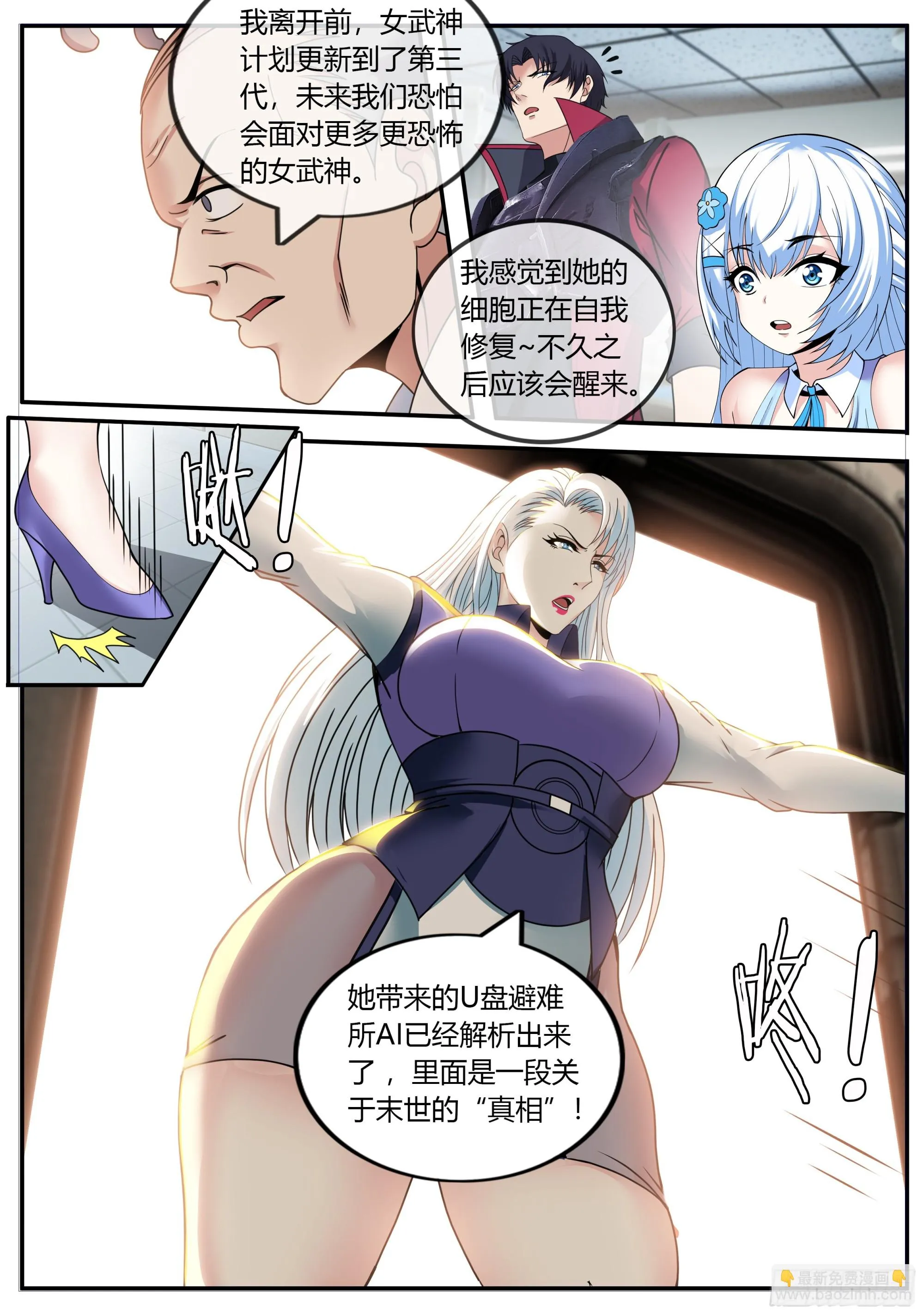 离开 第6页