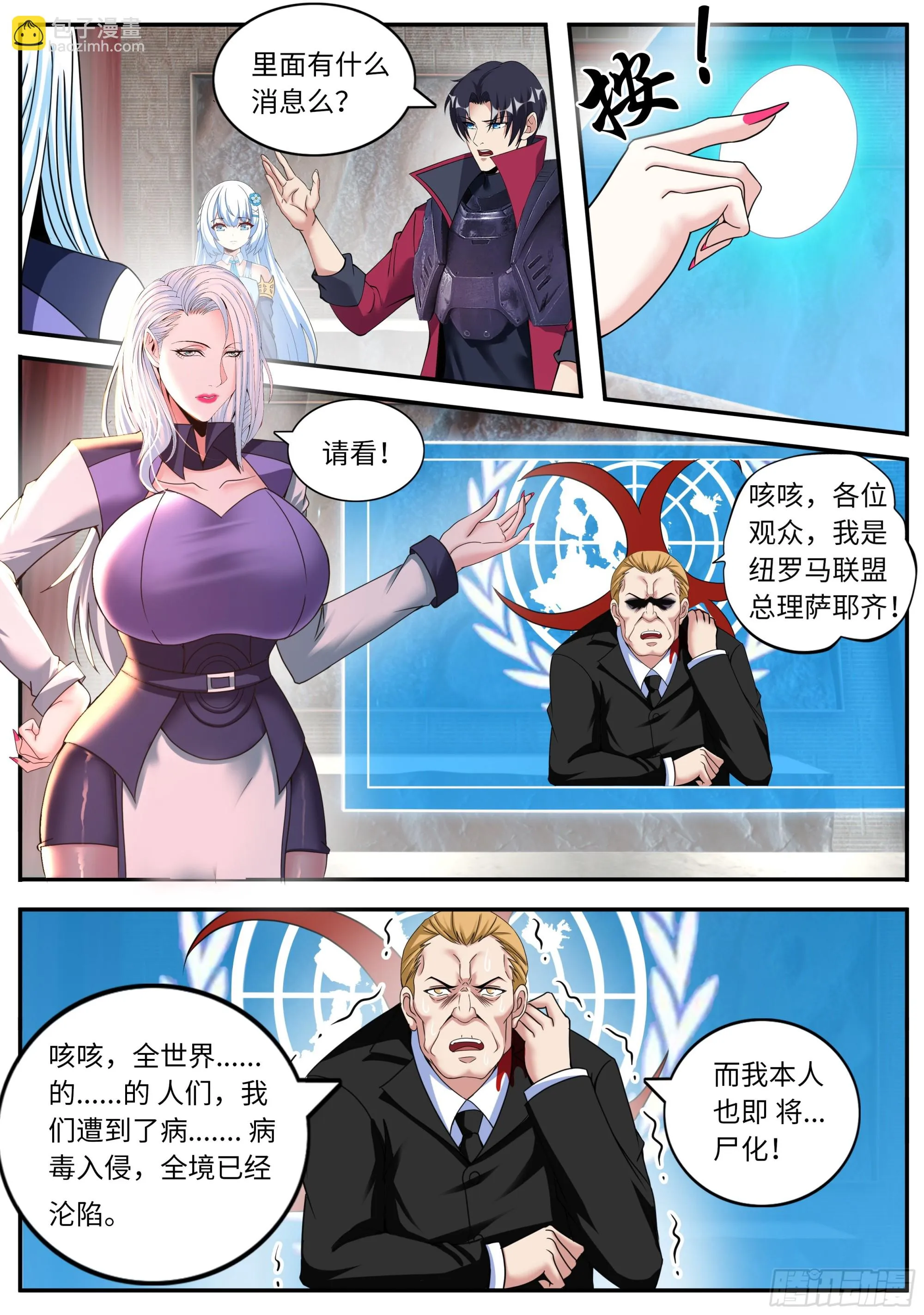 离开 第7页