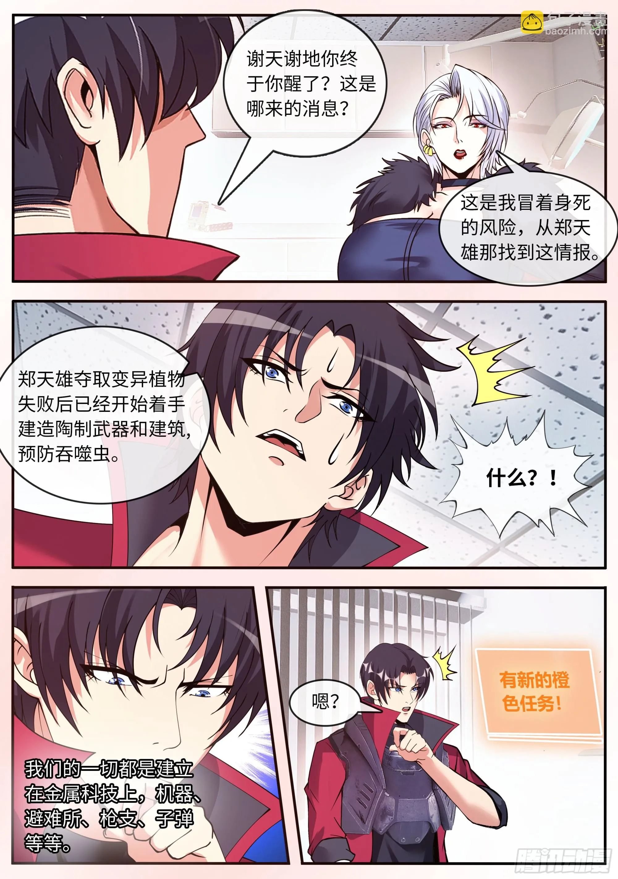 离开 第11页
