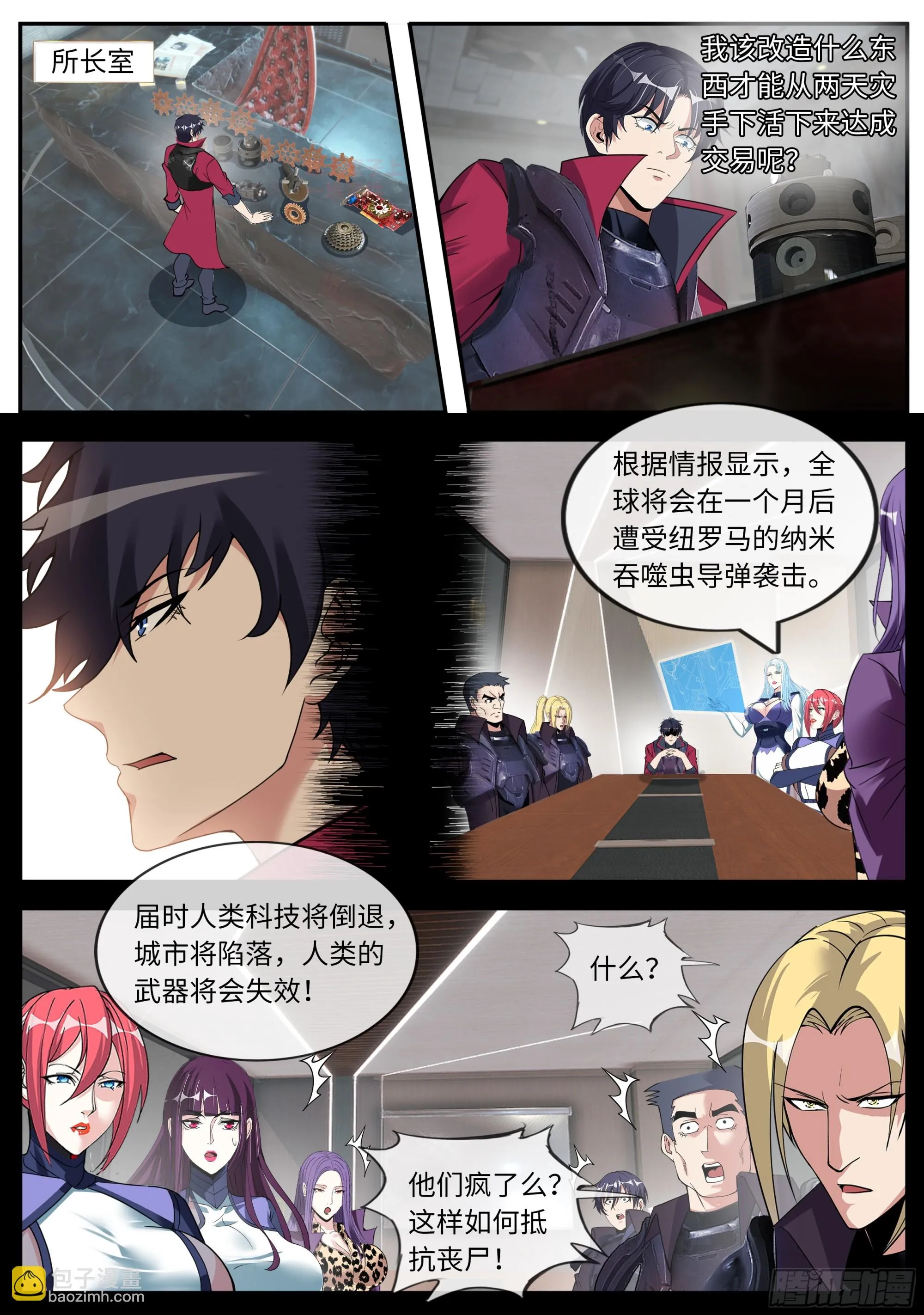 啊~真香！ 第2页