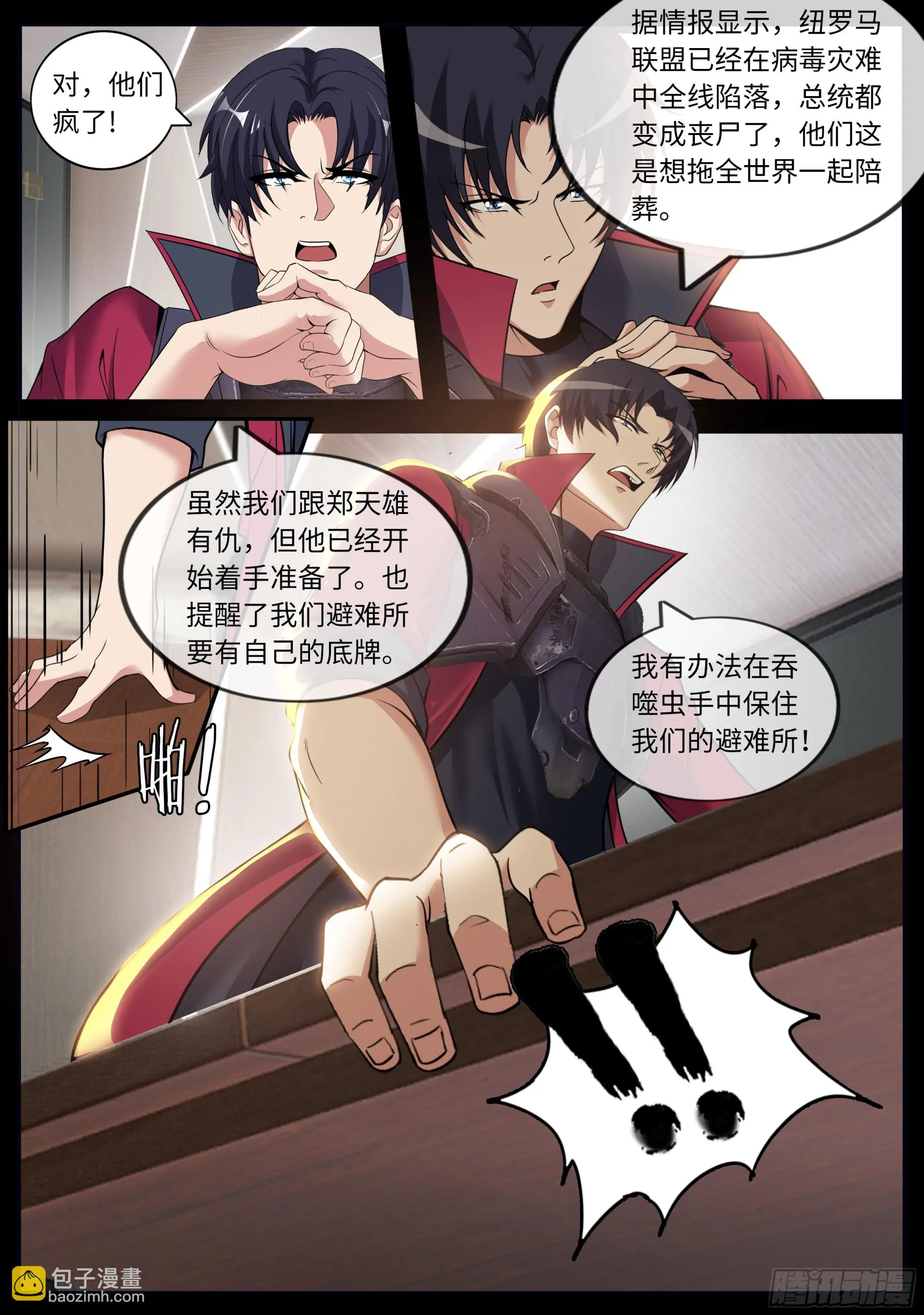 啊~真香！ 第3页