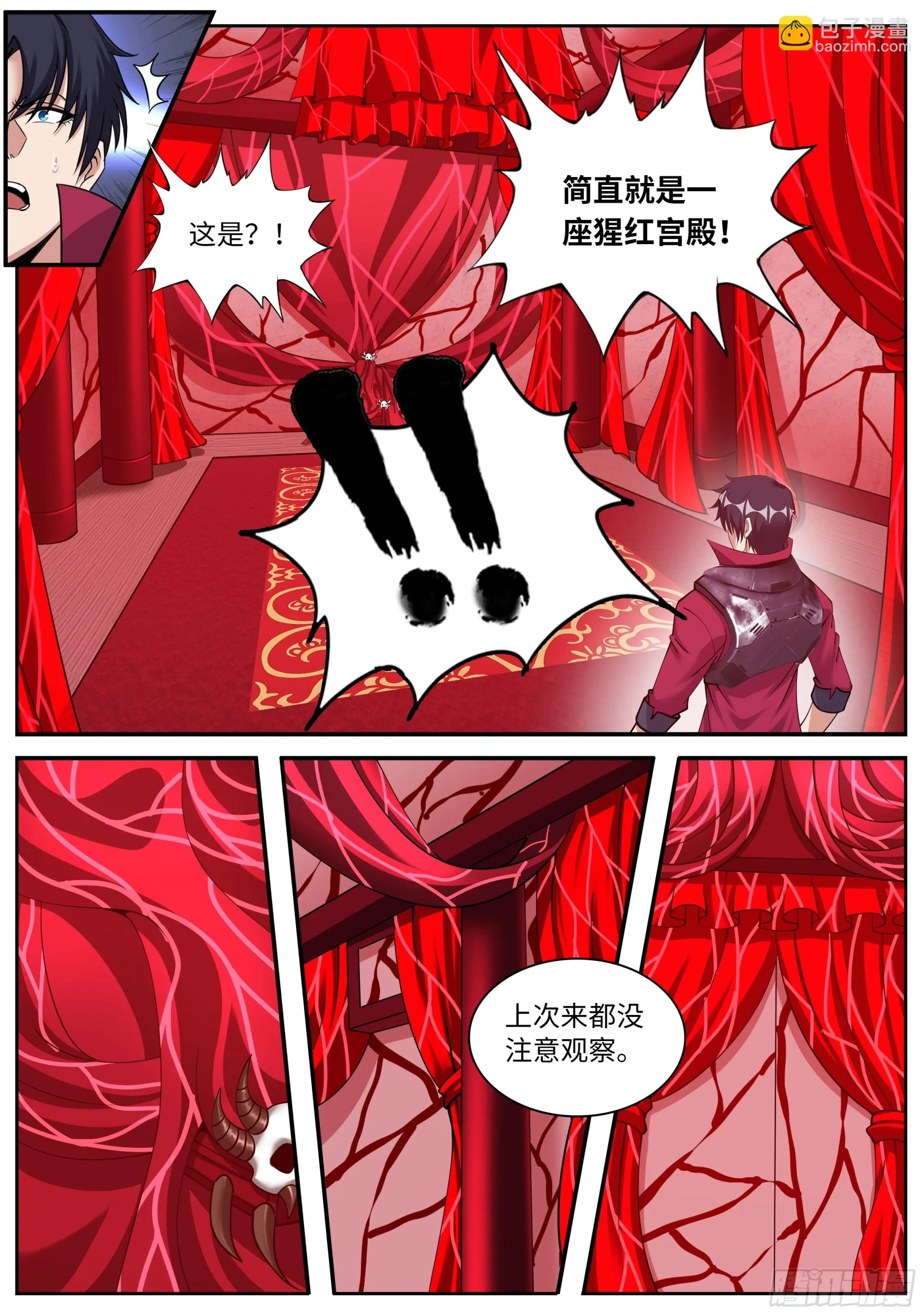 啊~真香！ 第7页