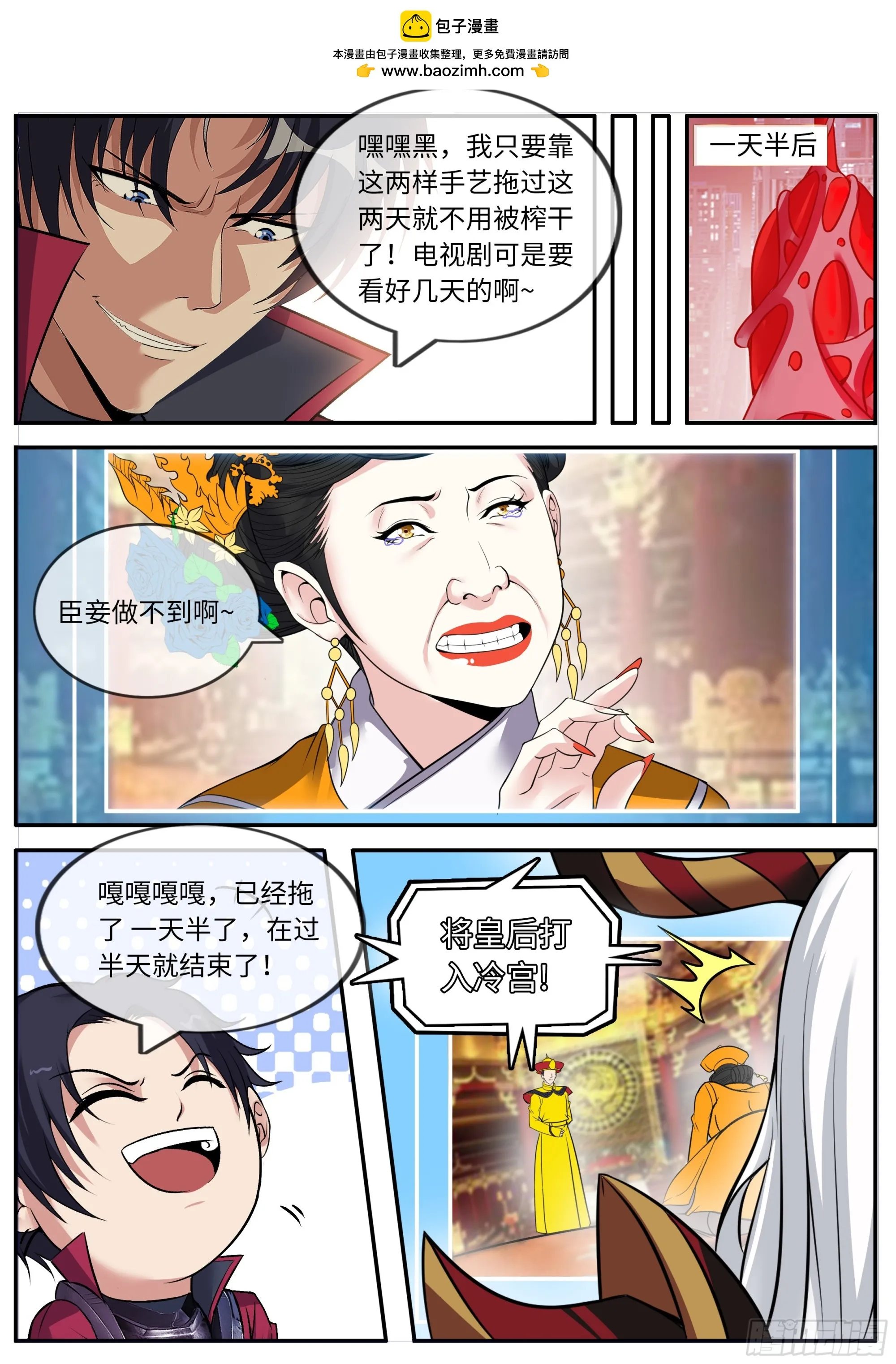 血神水晶 第1页