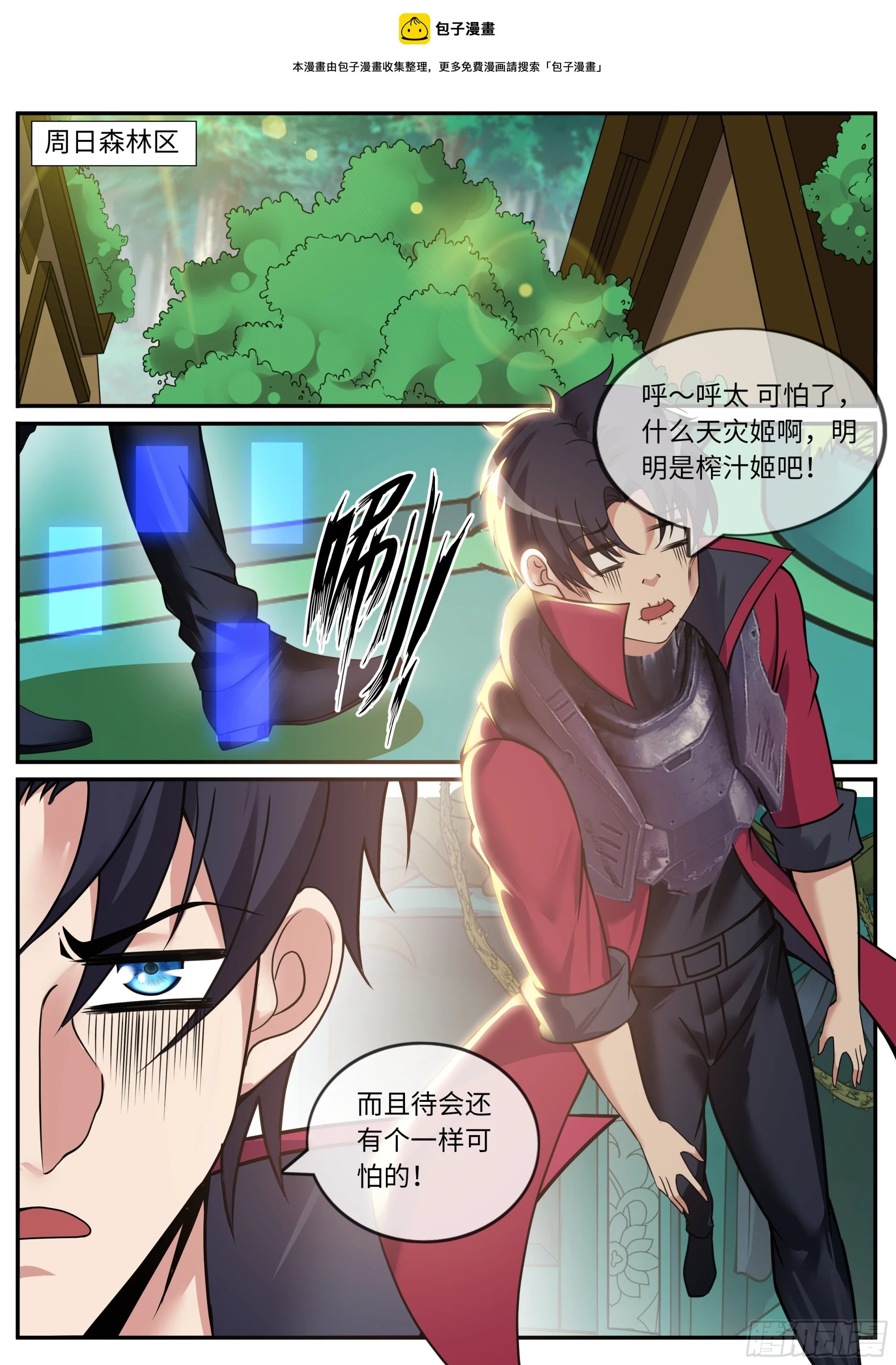 本我自我和超我 第1页
