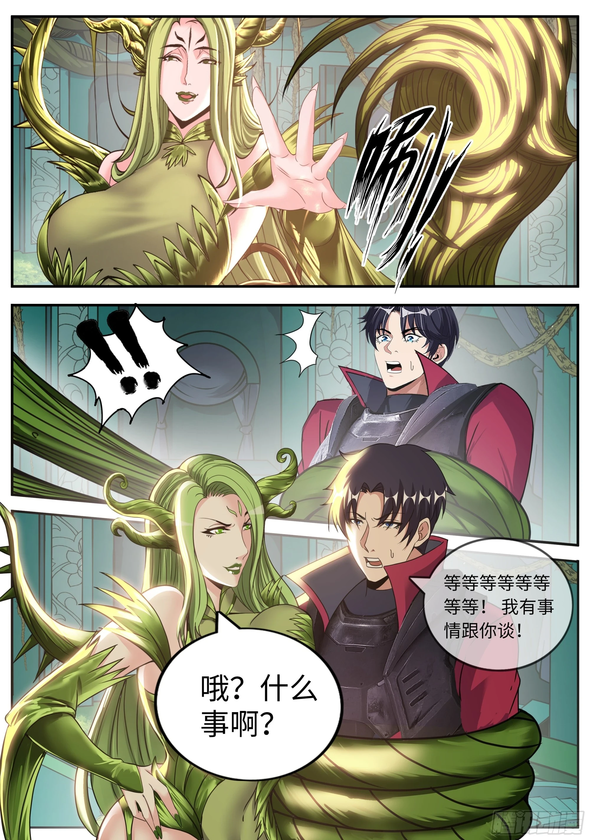 本我自我和超我 第4页