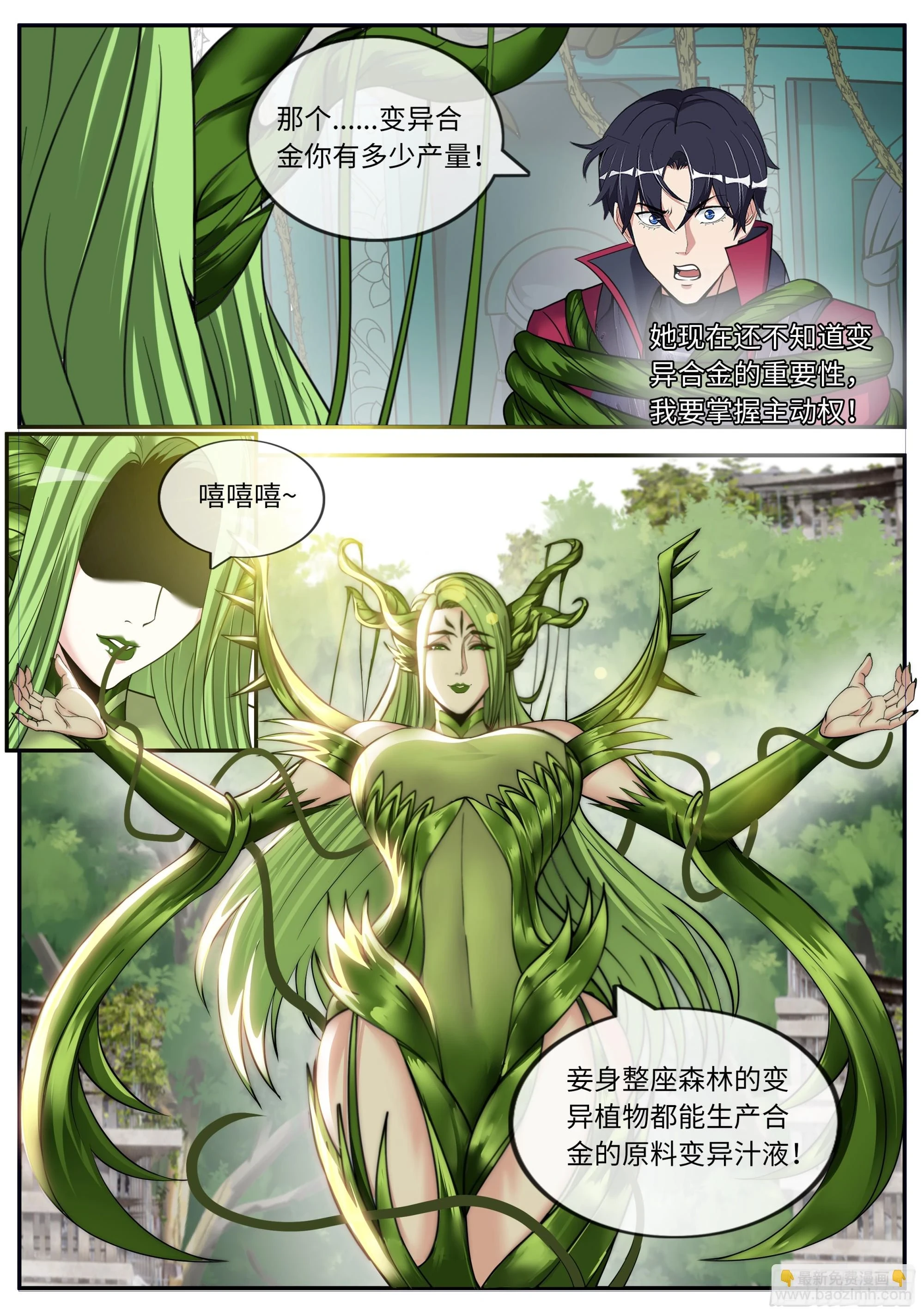 本我自我和超我 第5页