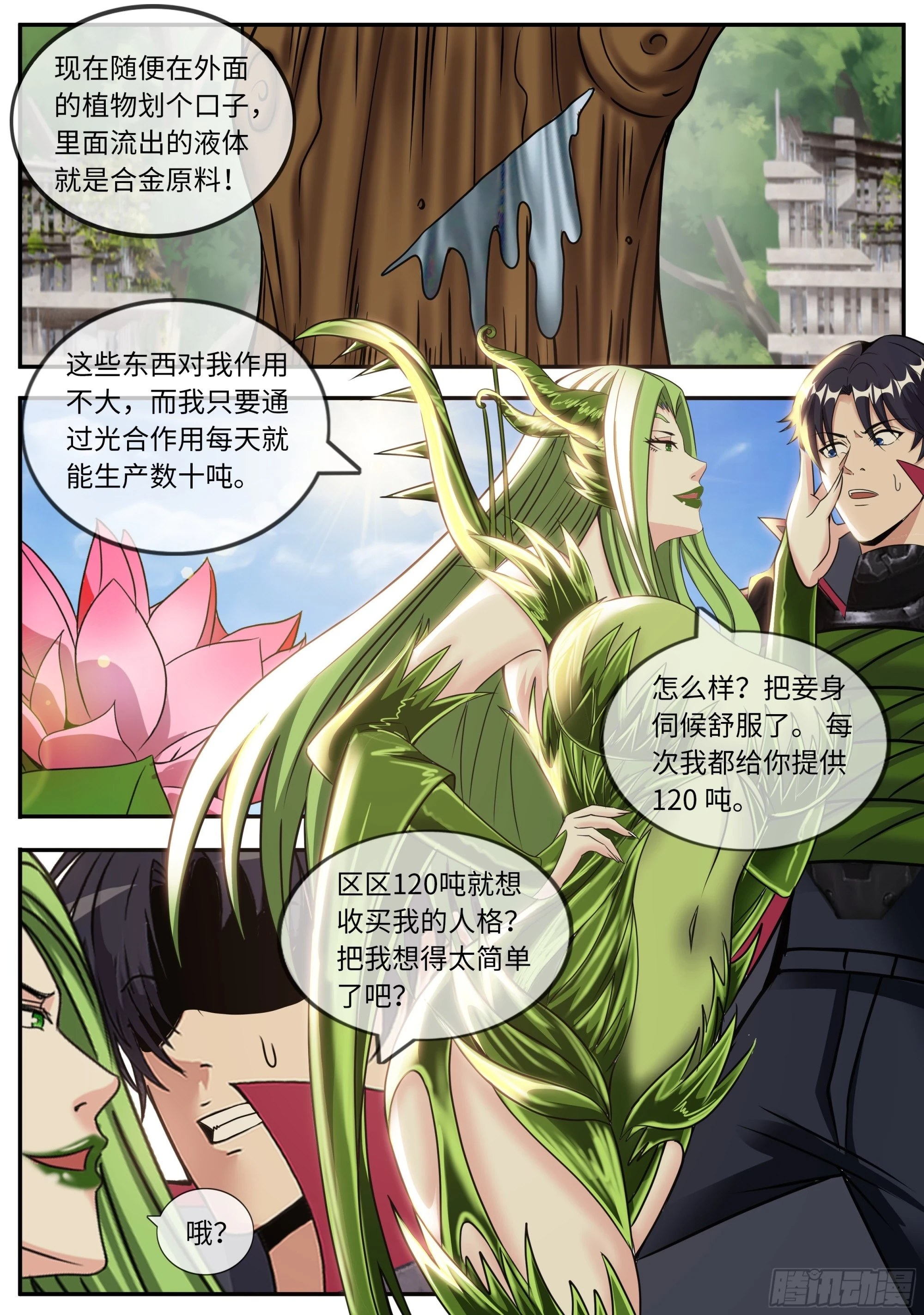 本我自我和超我 第6页