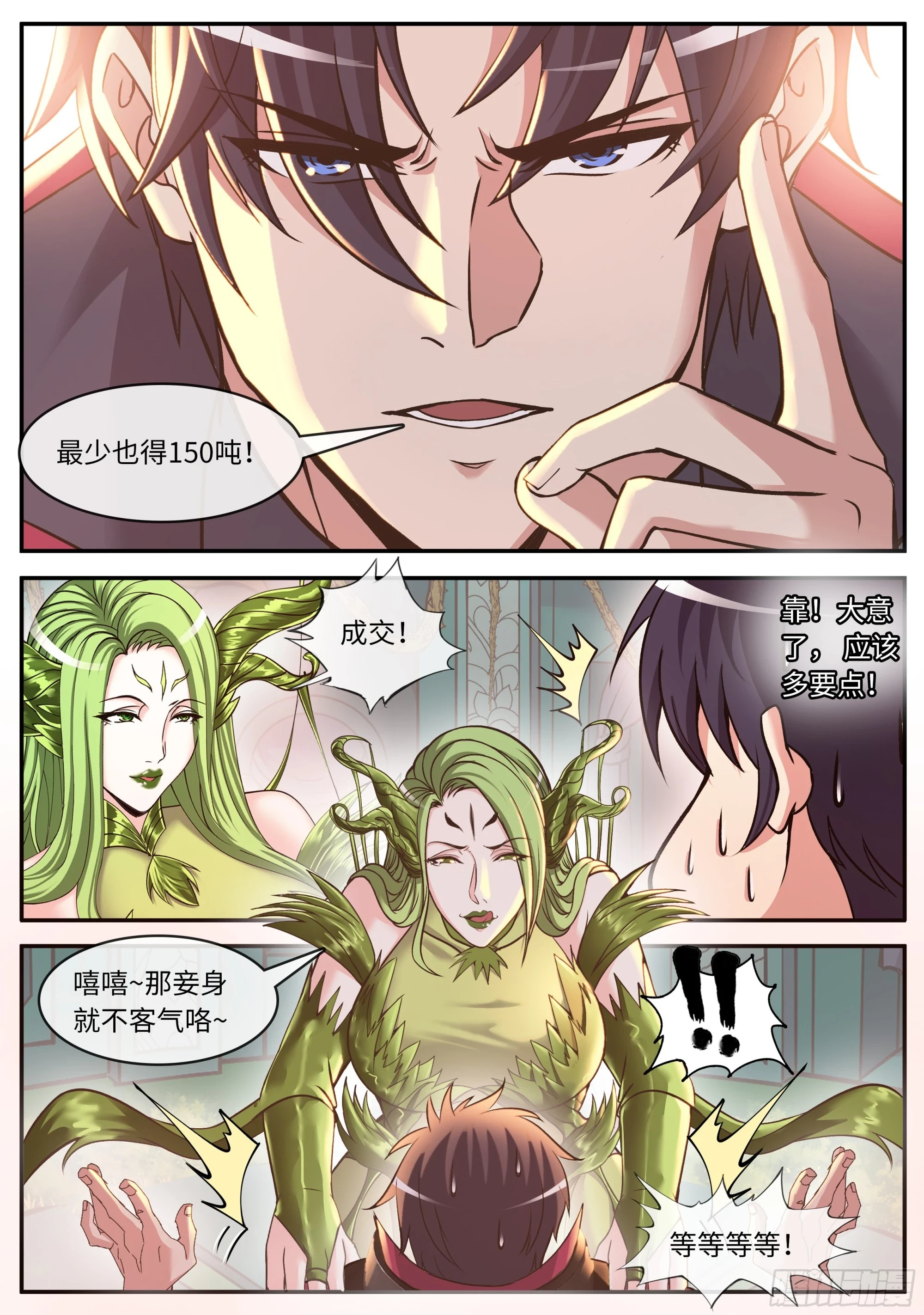 本我自我和超我 第7页