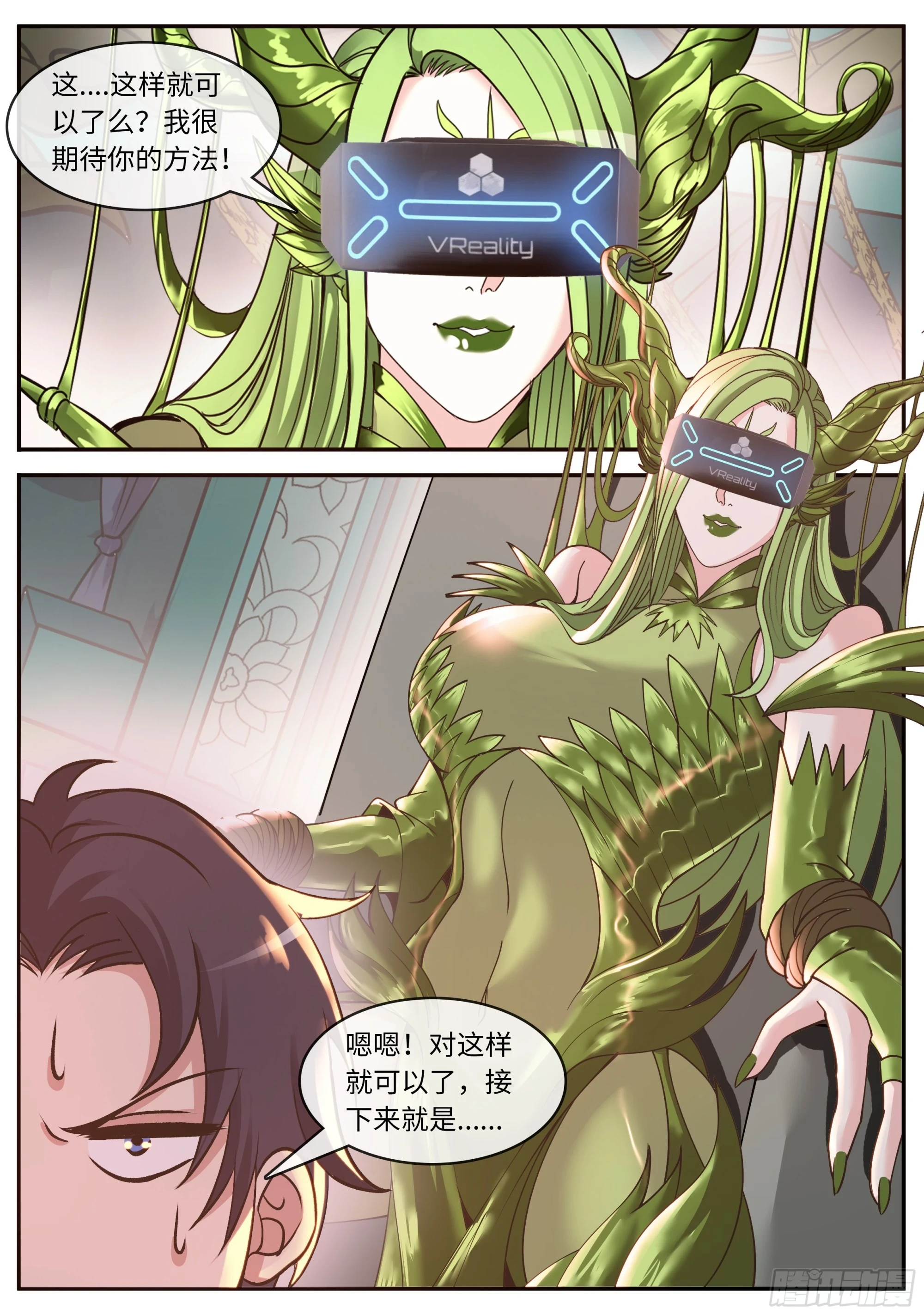 本我自我和超我 第9页