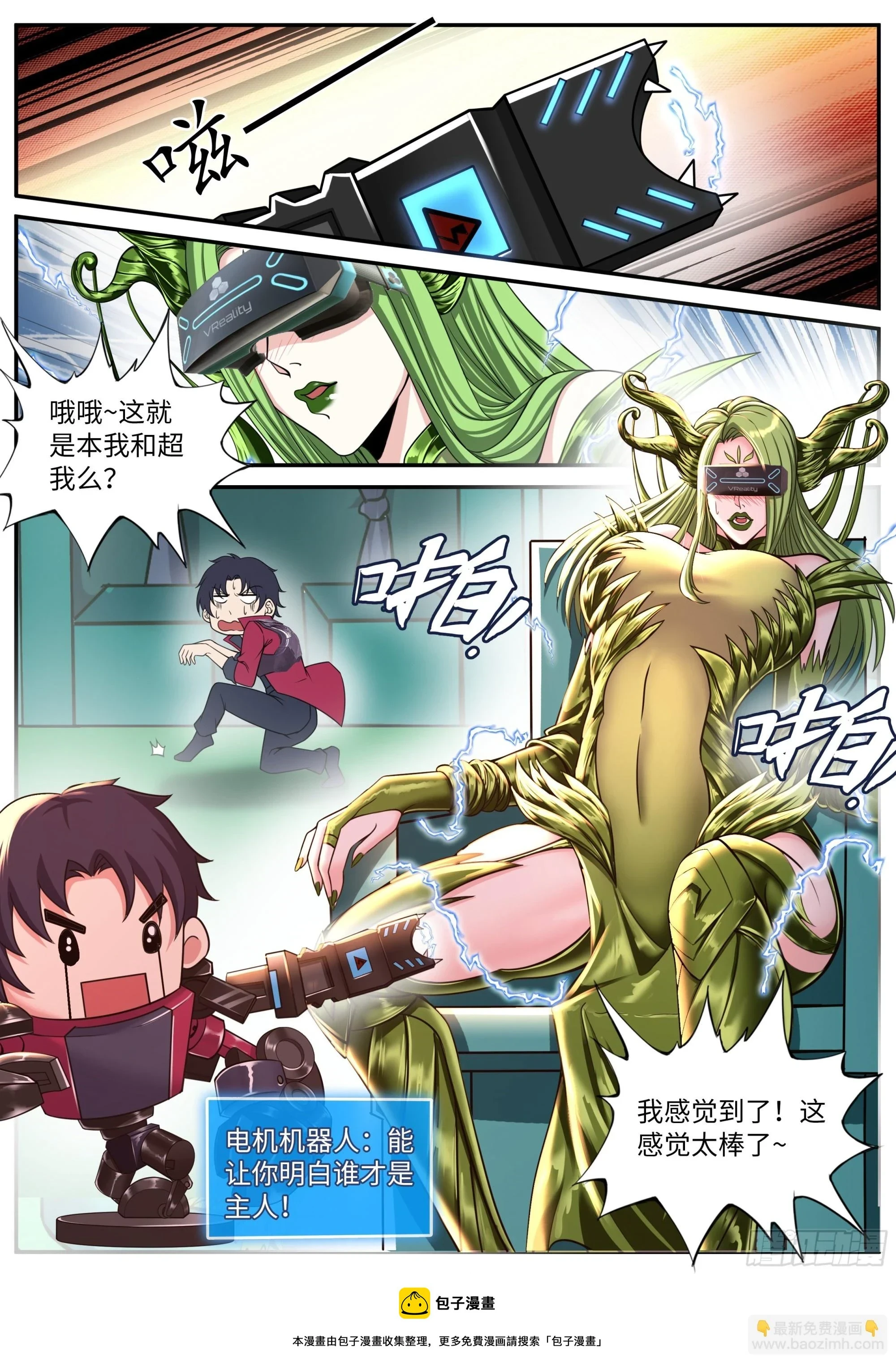 本我自我和超我 第10页