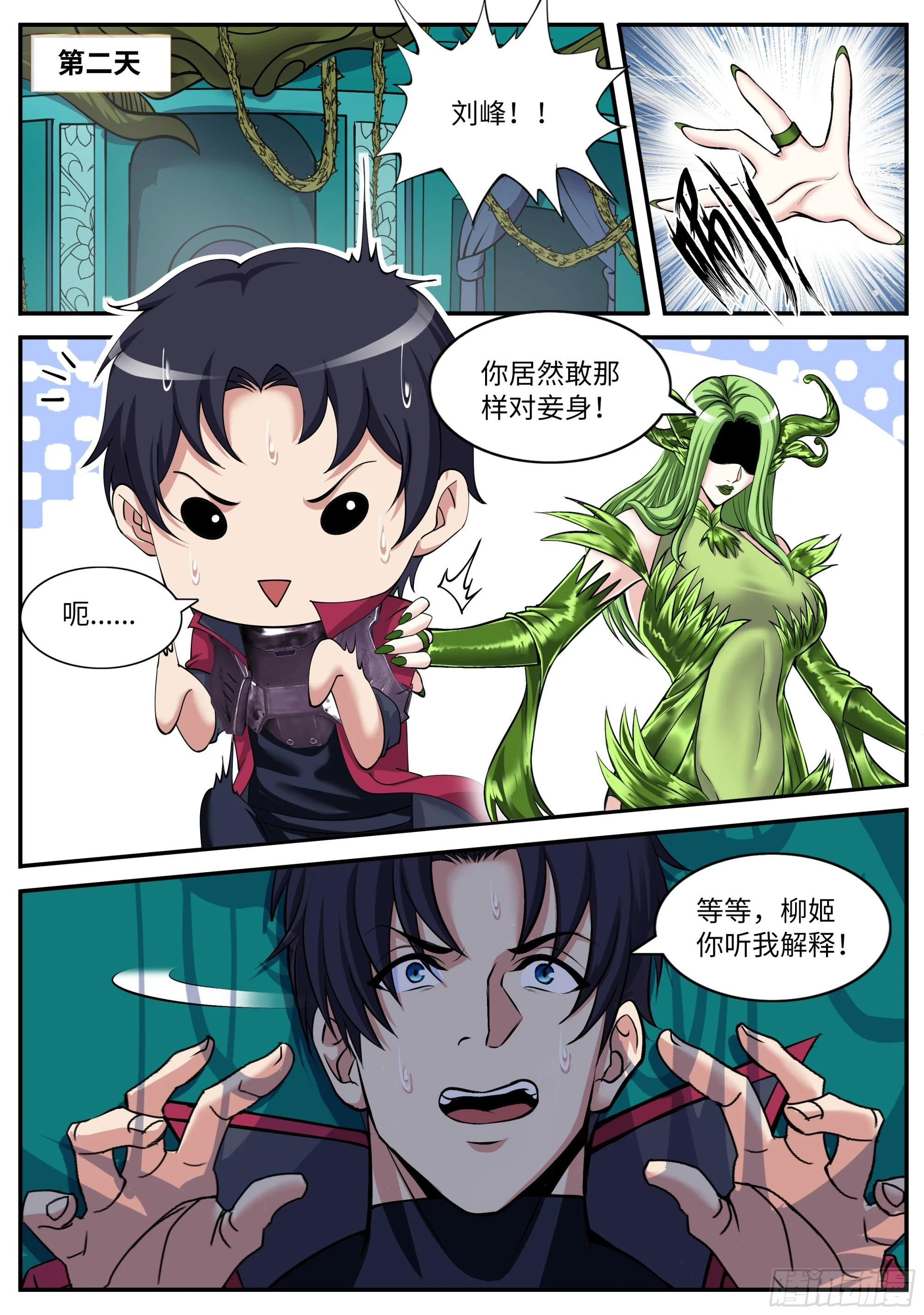 戒“导” 第2页