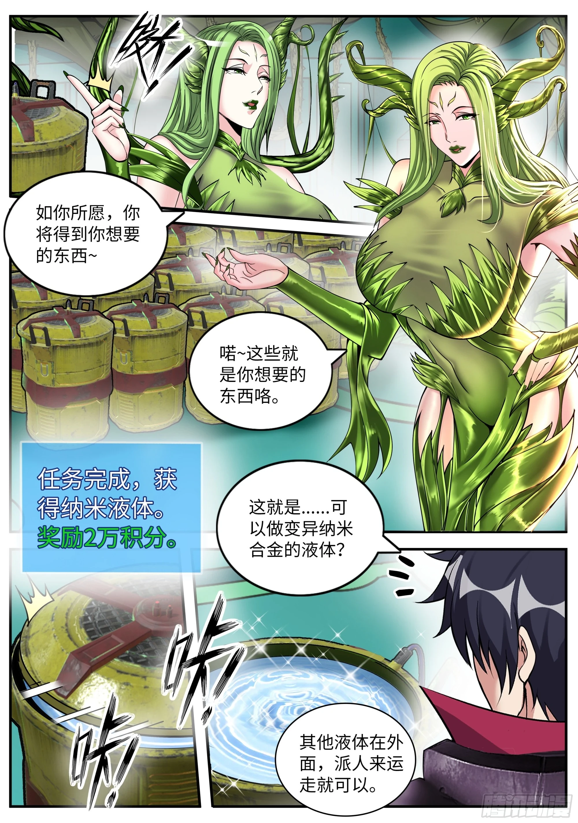 戒“导” 第4页