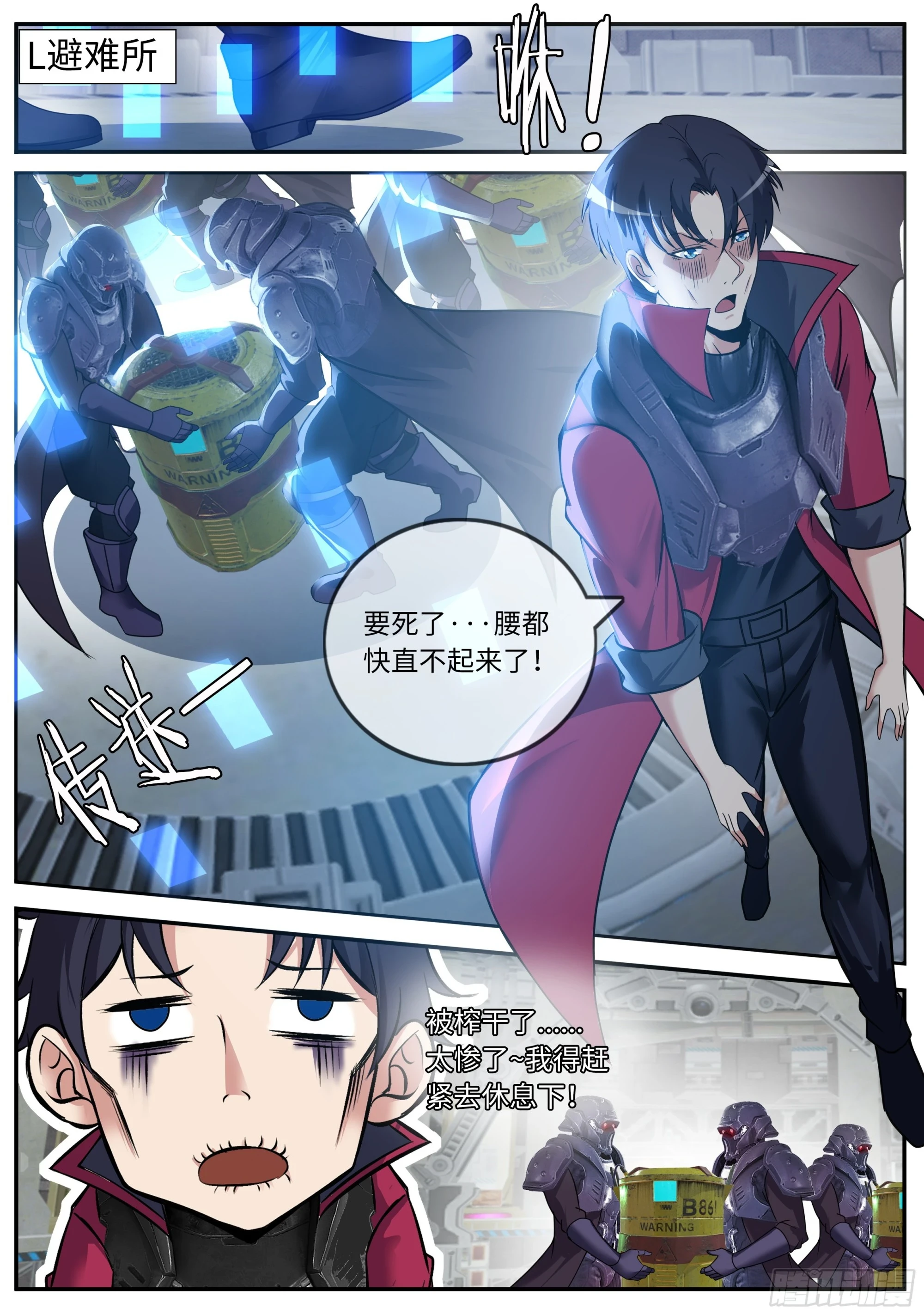 戒“导” 第6页