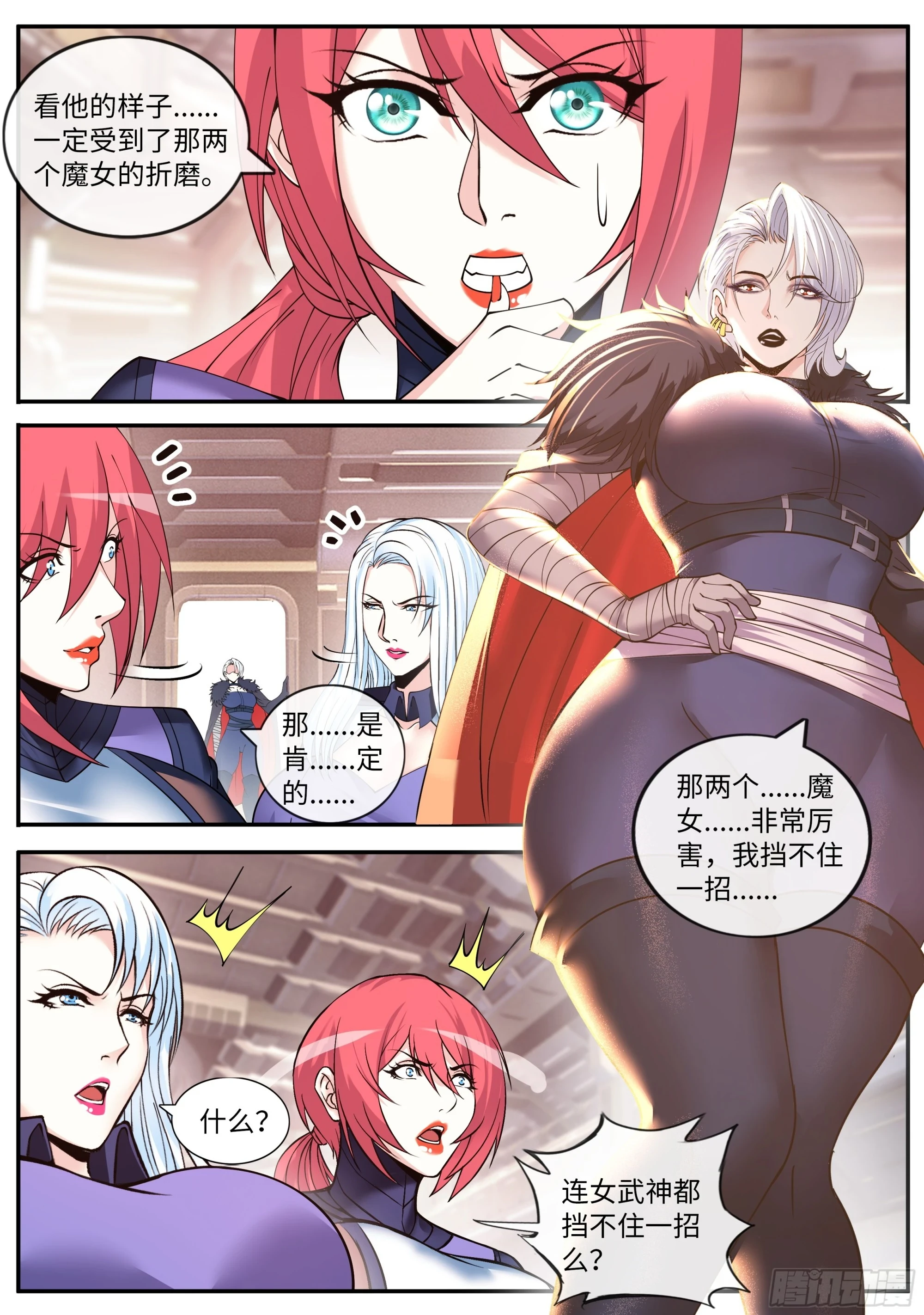 戒“导” 第9页