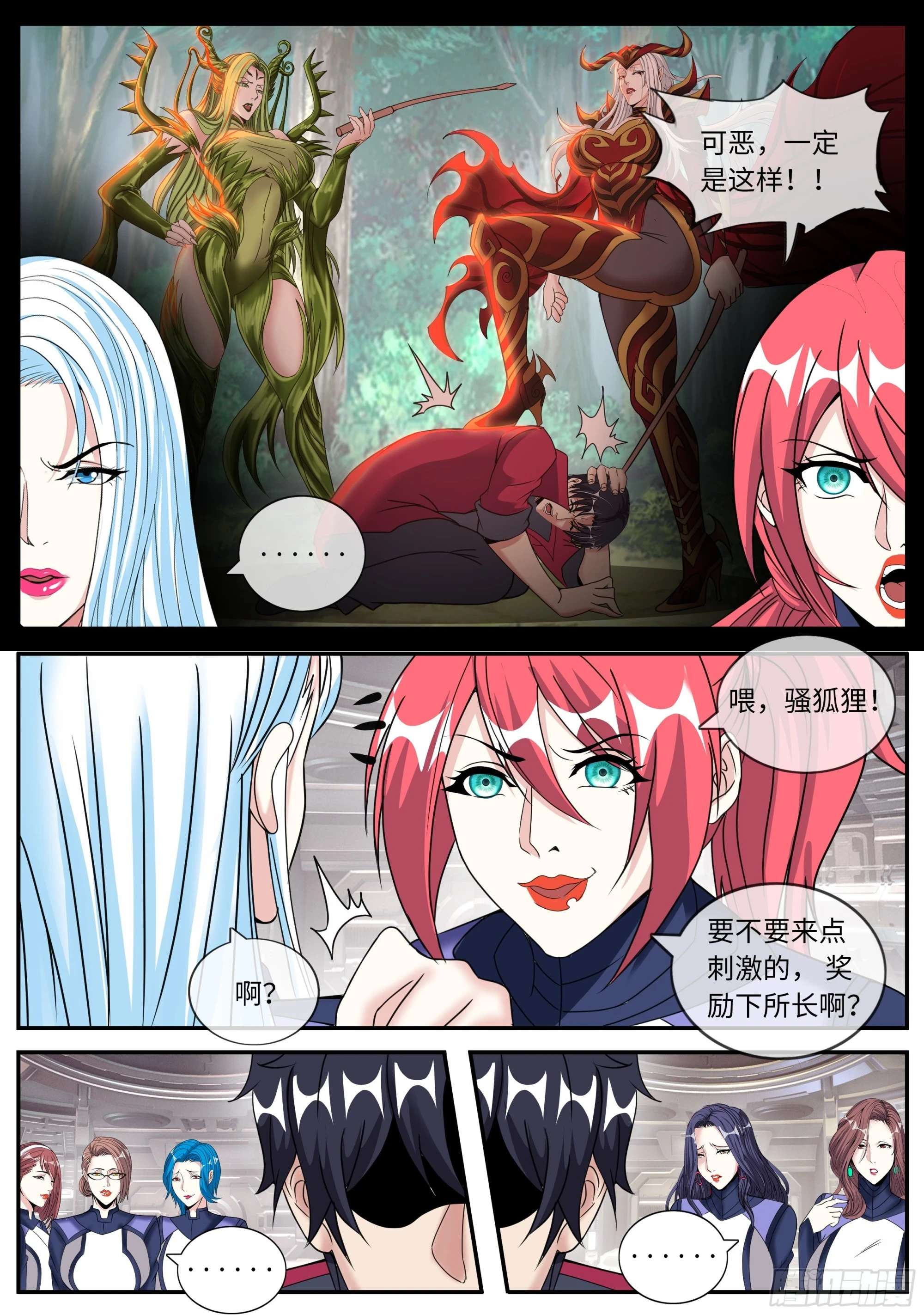 戒“导” 第10页