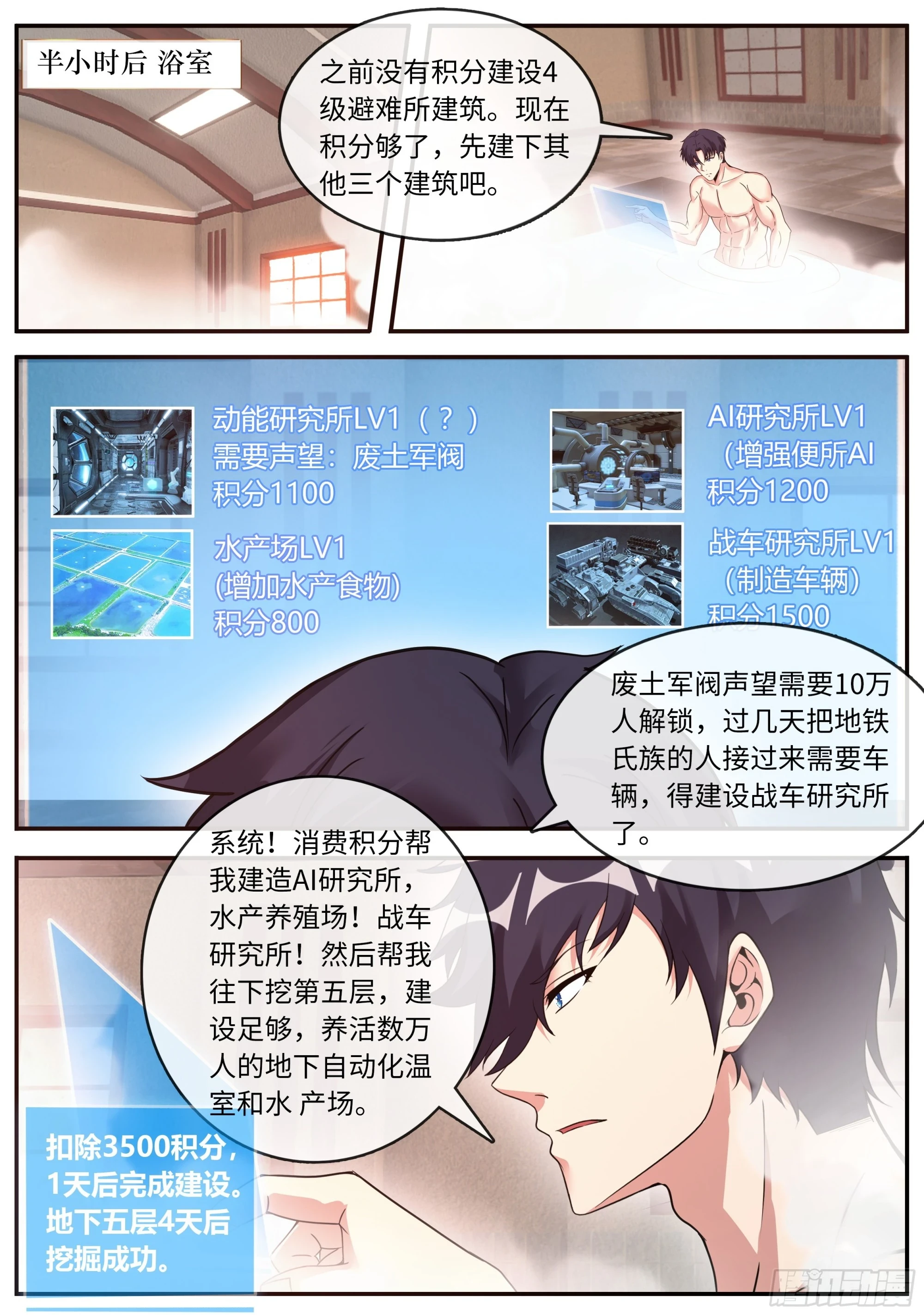 戒“导” 第11页