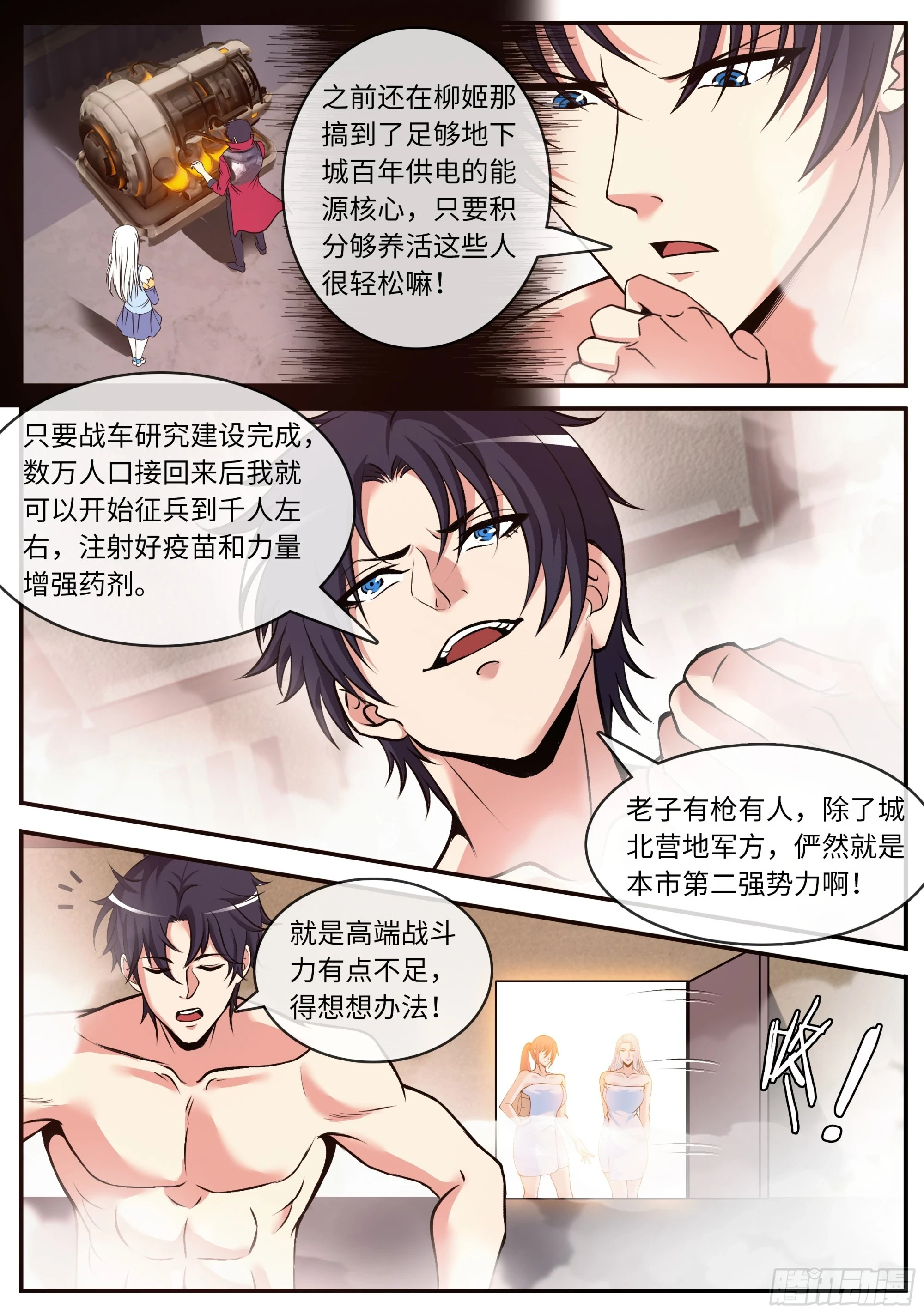 戒“导” 第12页