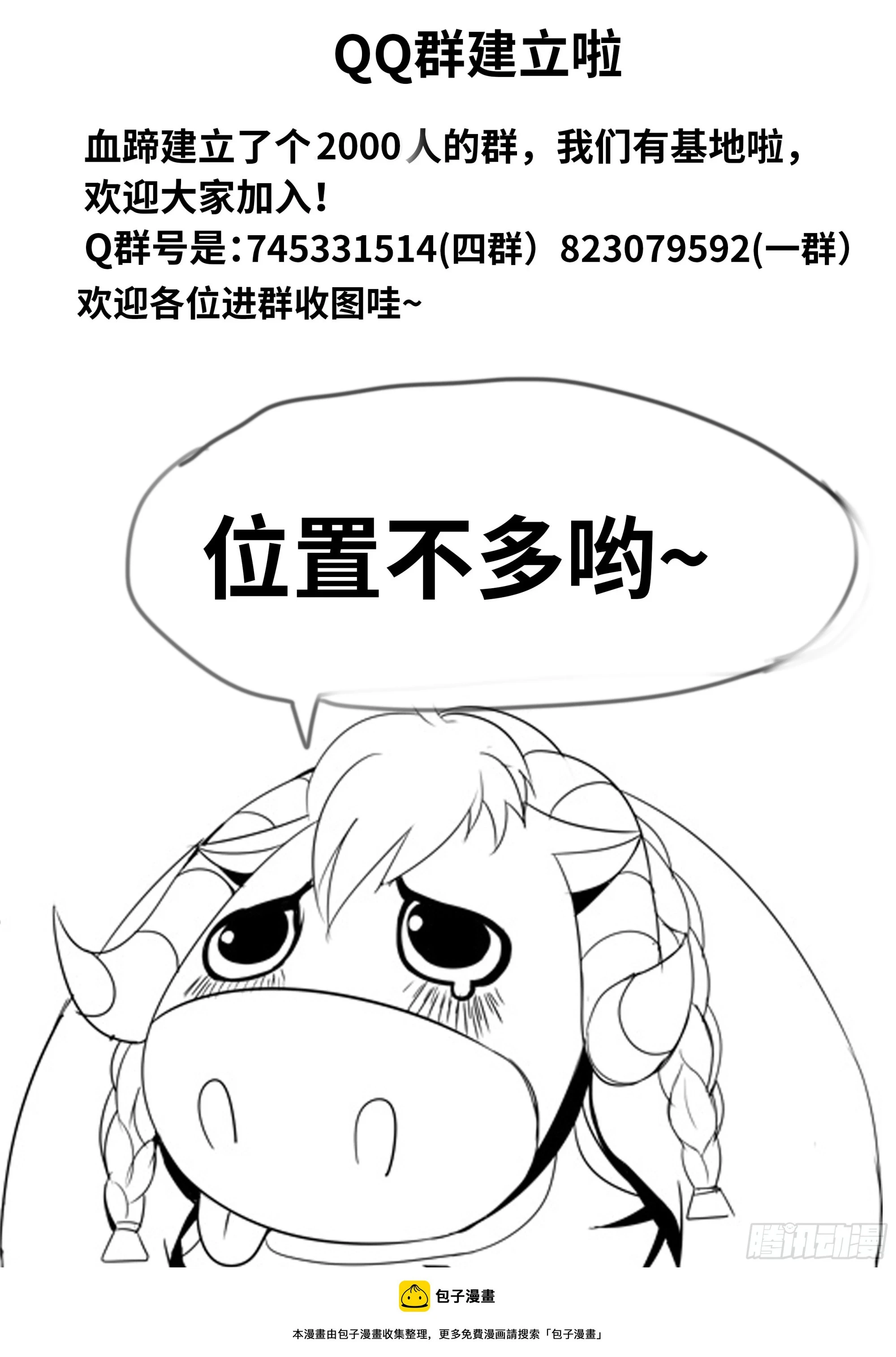 戒“导” 第14页