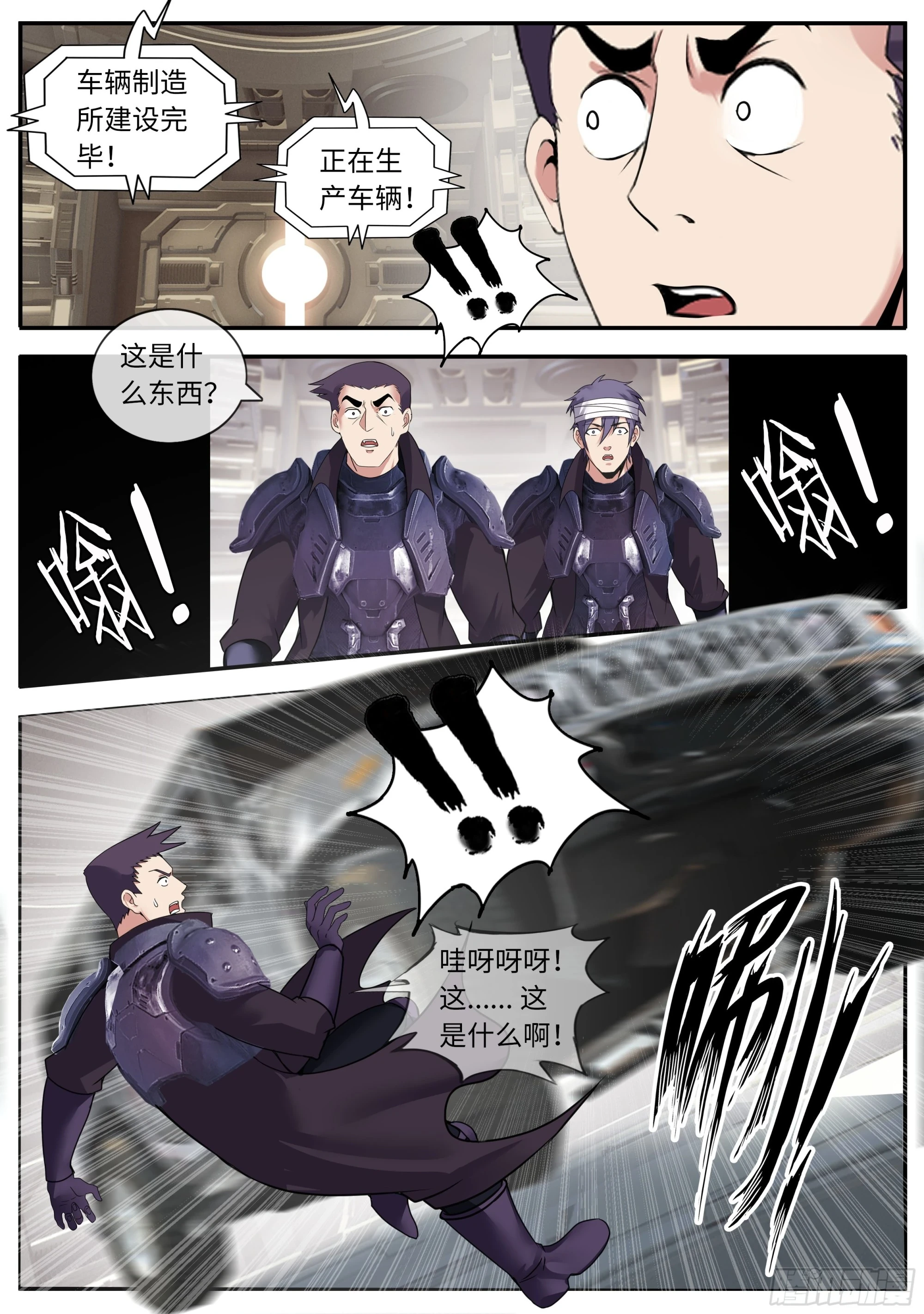 终极改造 第7页