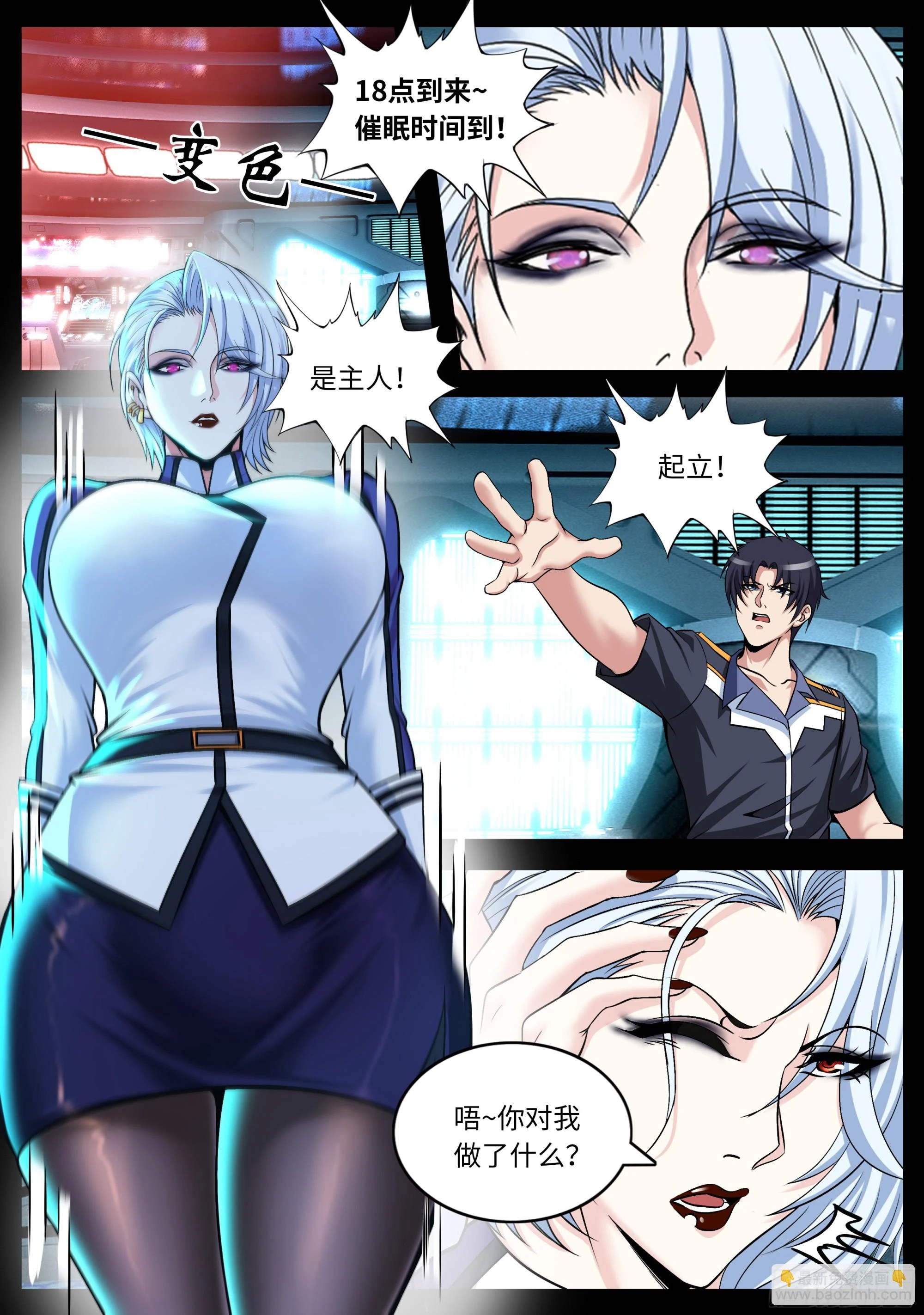 变异女武神装甲 第9页