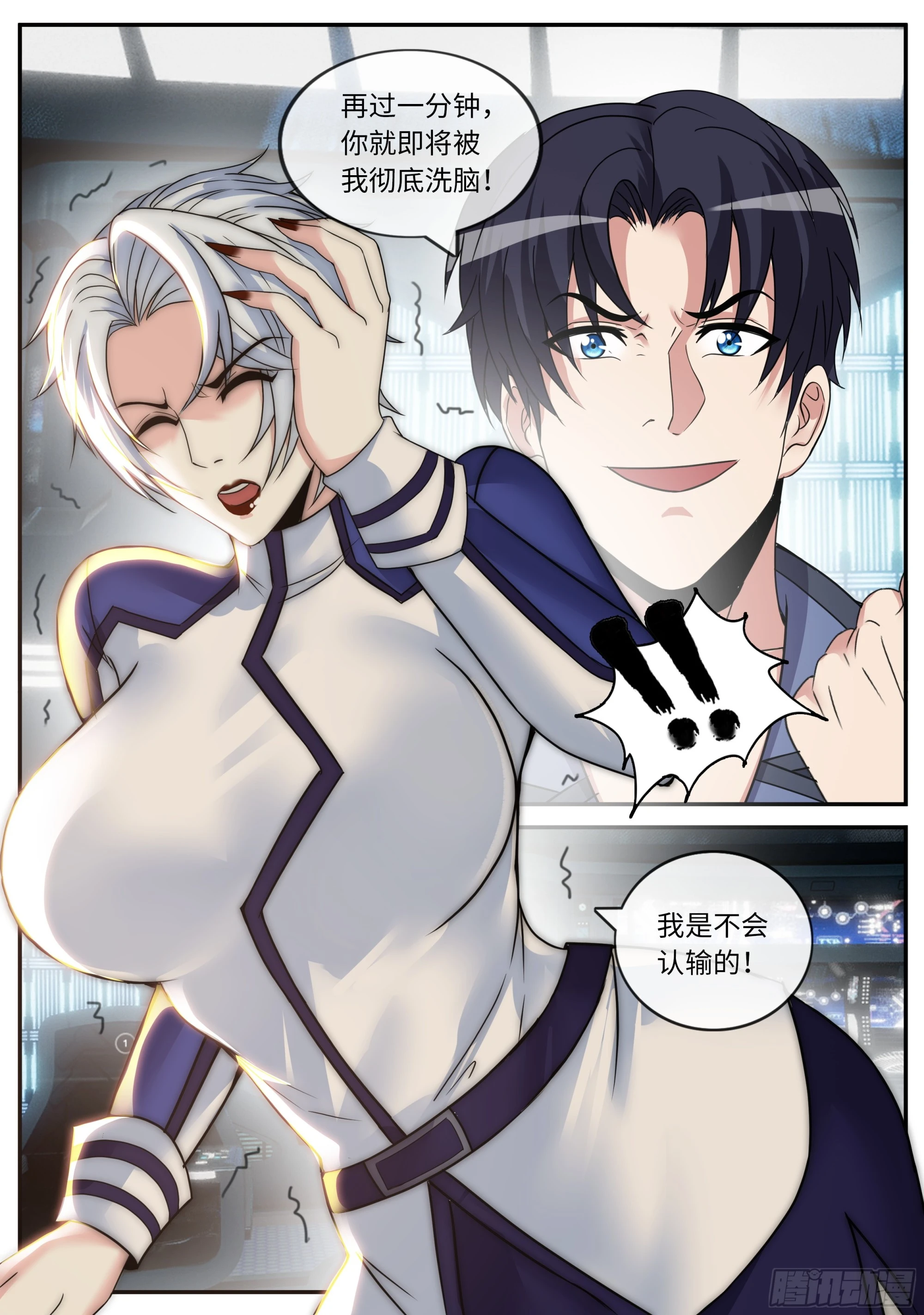 变异女武神装甲 第11页