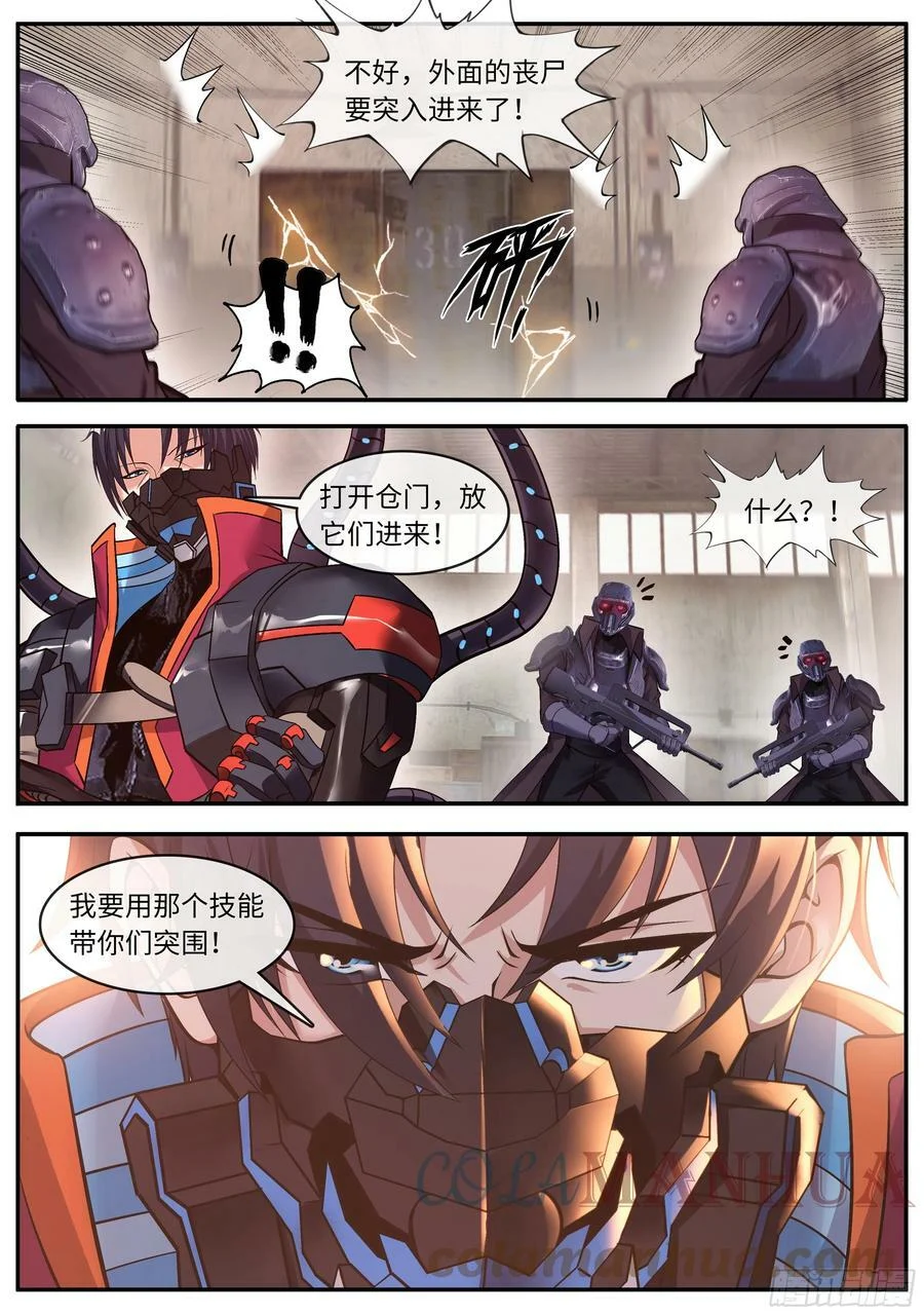 万物归一 第7页