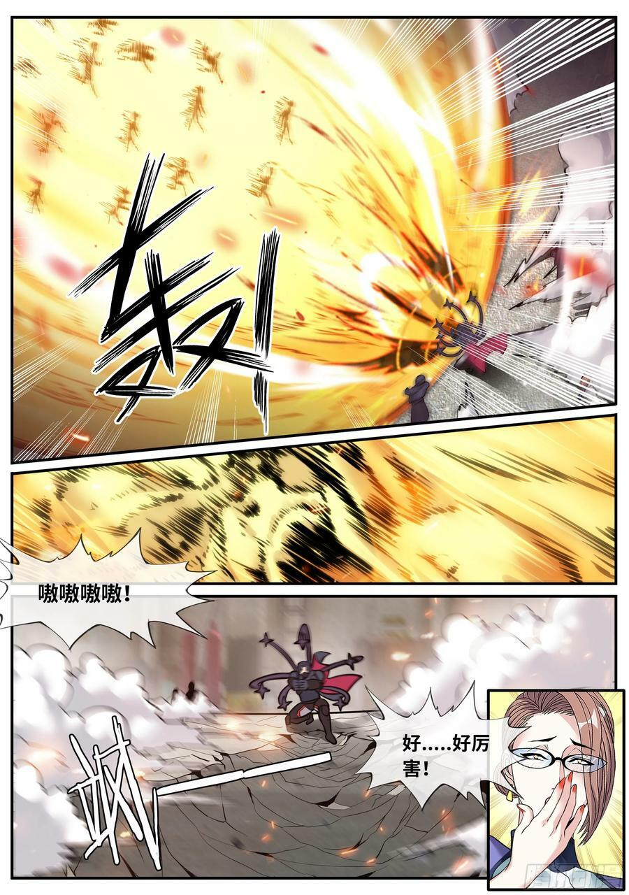 万物归一 第10页