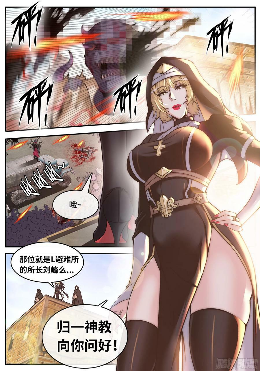 万物归一 第14页